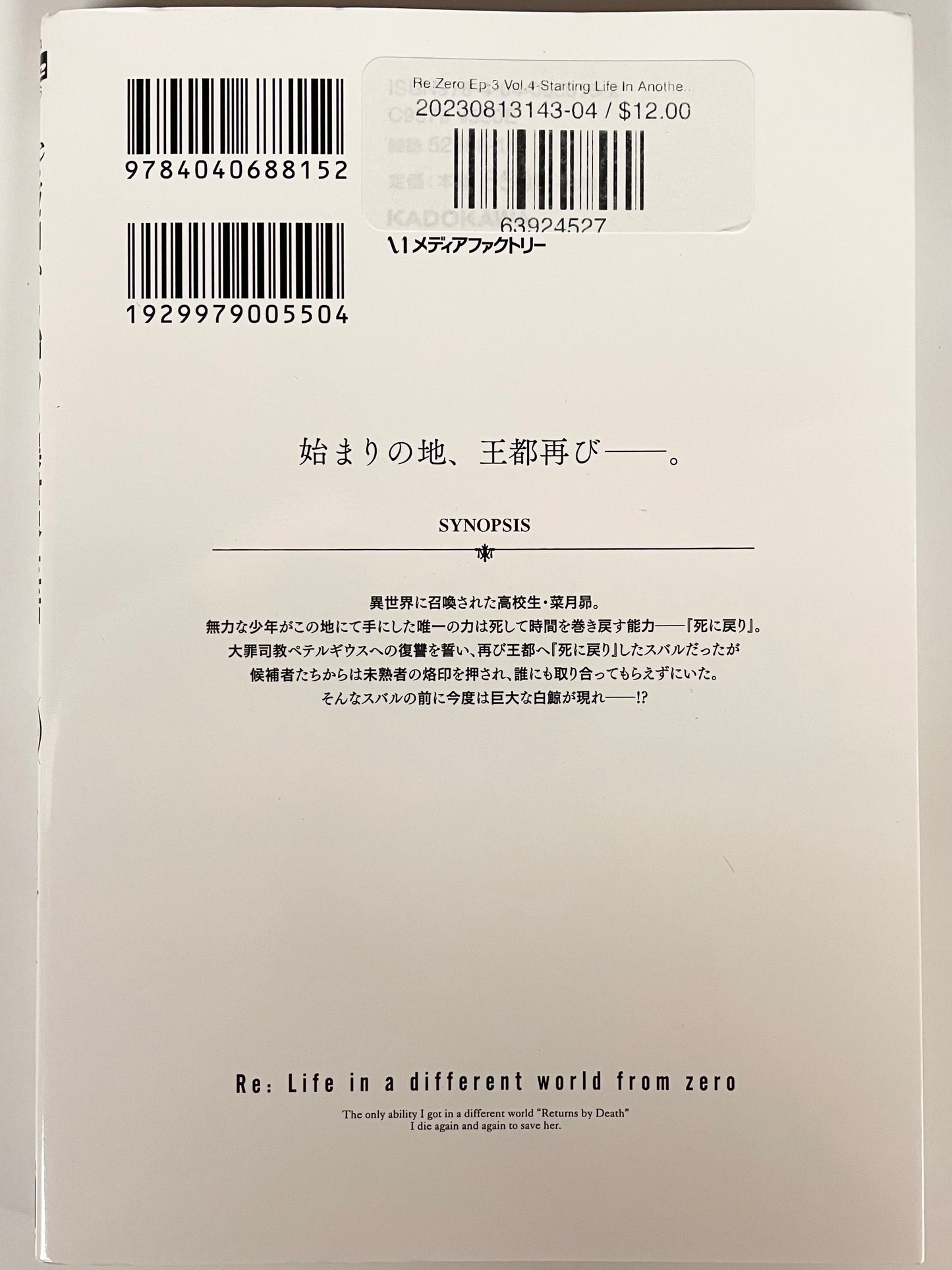 Re:Zero Ep-3 Vol.4-Starting Life In Another World-Official Japanese Edition
