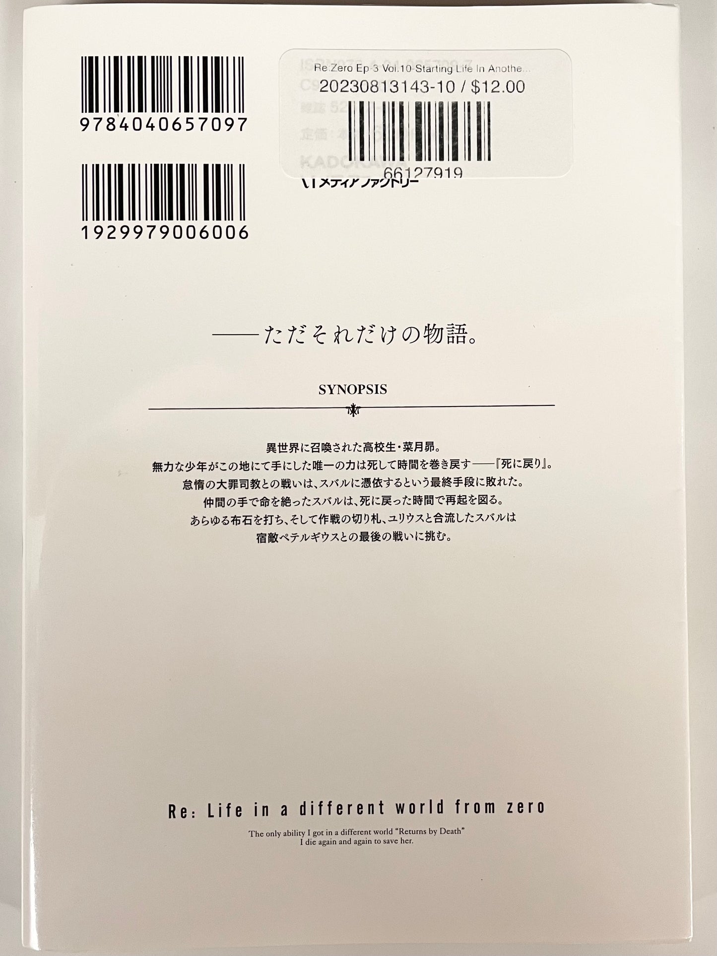 Re:Zero Ep-3 Vol.10-Starting Life In Another World-Official Japanese Edition