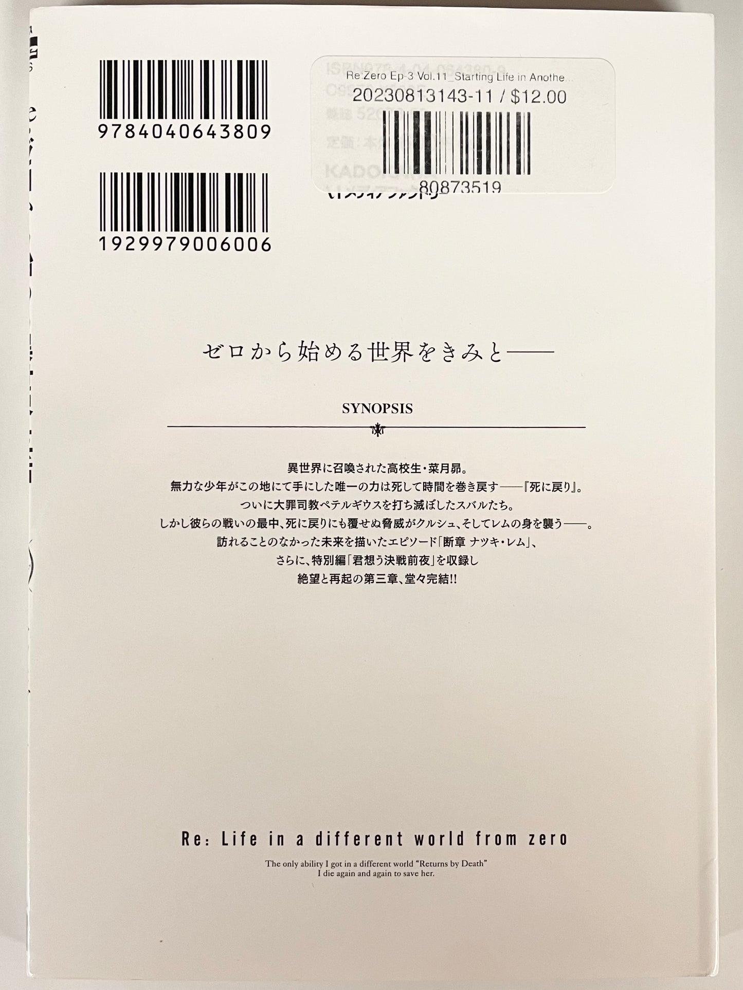 Re:Zero Ep-3 Vol.11_Starting Life in Another World-Official Japanese Edition