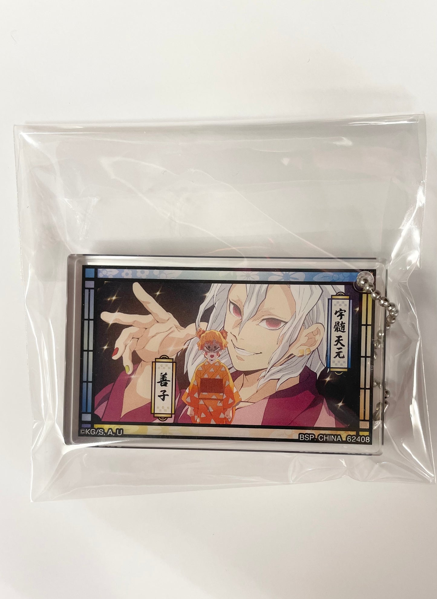 AcrylicKeychainTengen