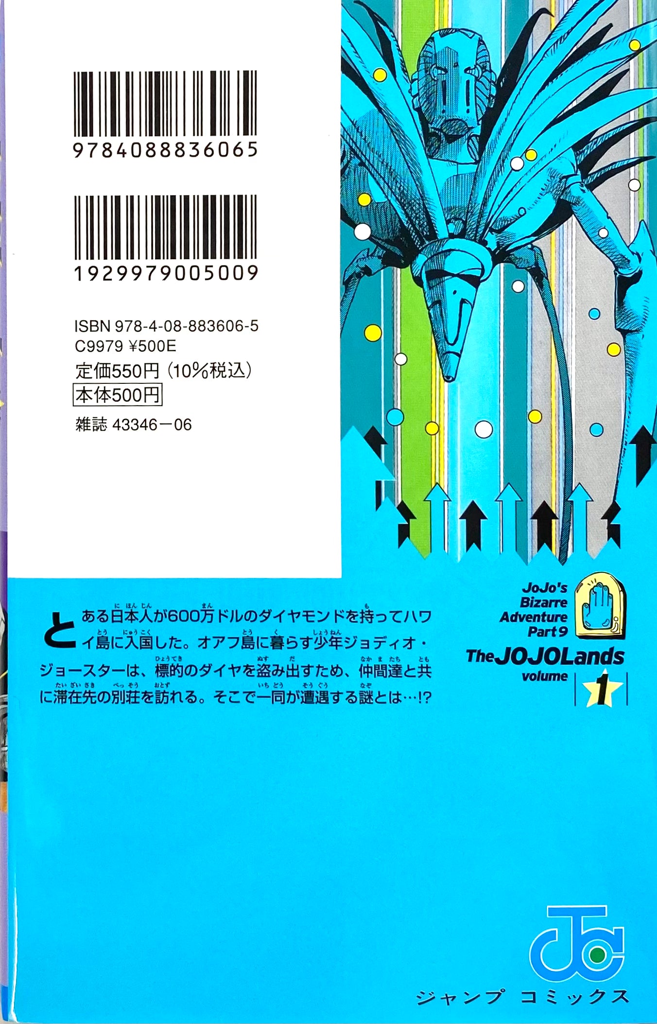 The JOJOLands JoJo’sBizarreAdventurePart9 Vol.1-Official Japanese Edition