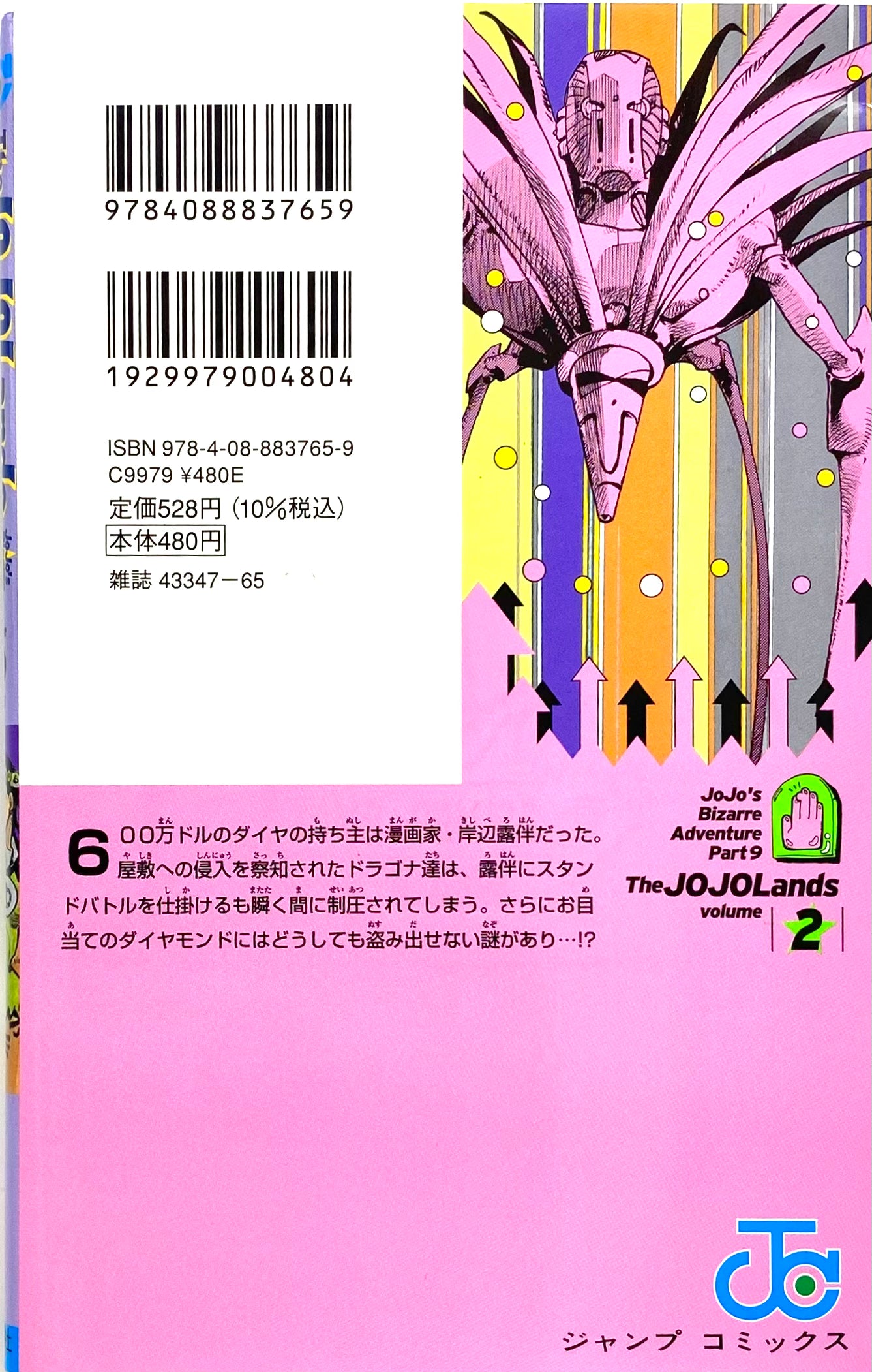 The JOJOLands JoJo’sBizarreAdventurePart9 Vol.2-Official Japanese Edition