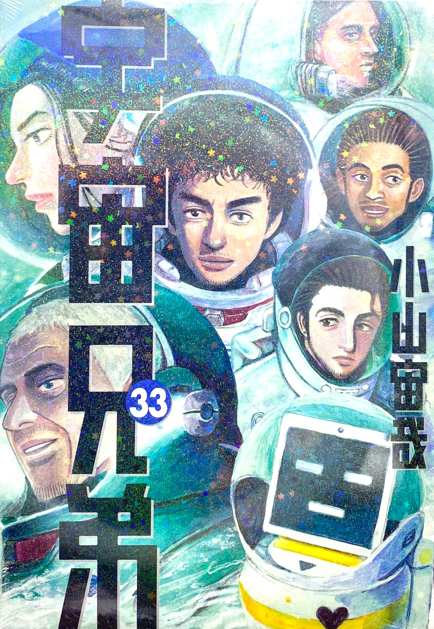Space Brothers Vol.33_NEW-Official Japanese Edition