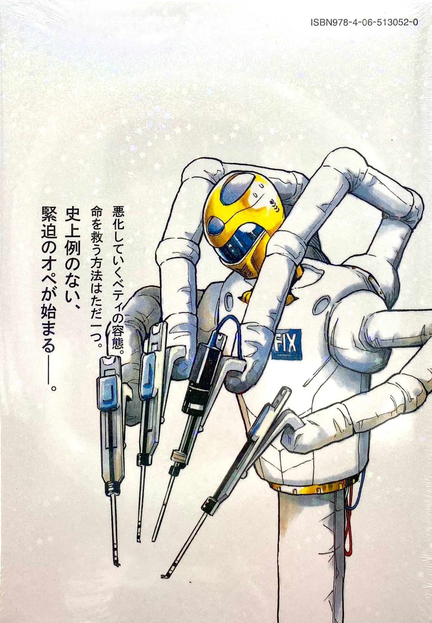 Space Brothers Vol.34_NEW-Official Japanese Edition
