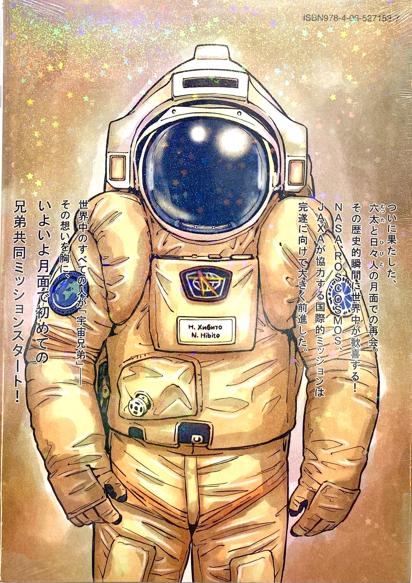 Space Brothers Vol.41_NEW-Official Japanese Edition