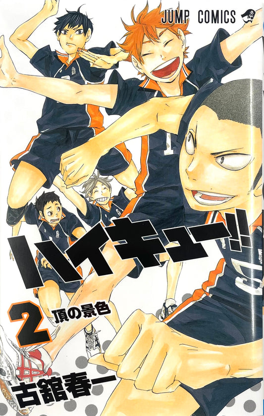 Haikyuu! Vol.2-Official Japanese Edition