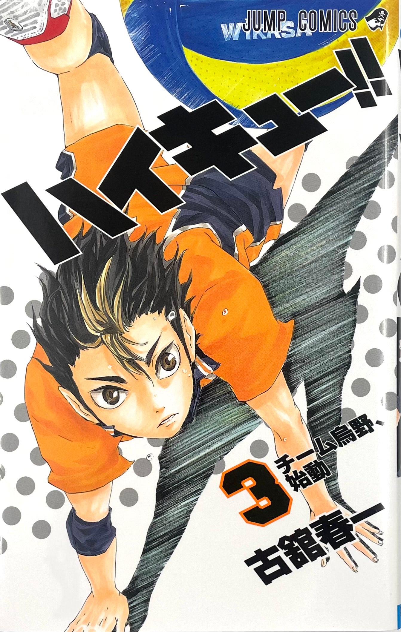 Haikyuu! Vol.3-Official Japanese Edition