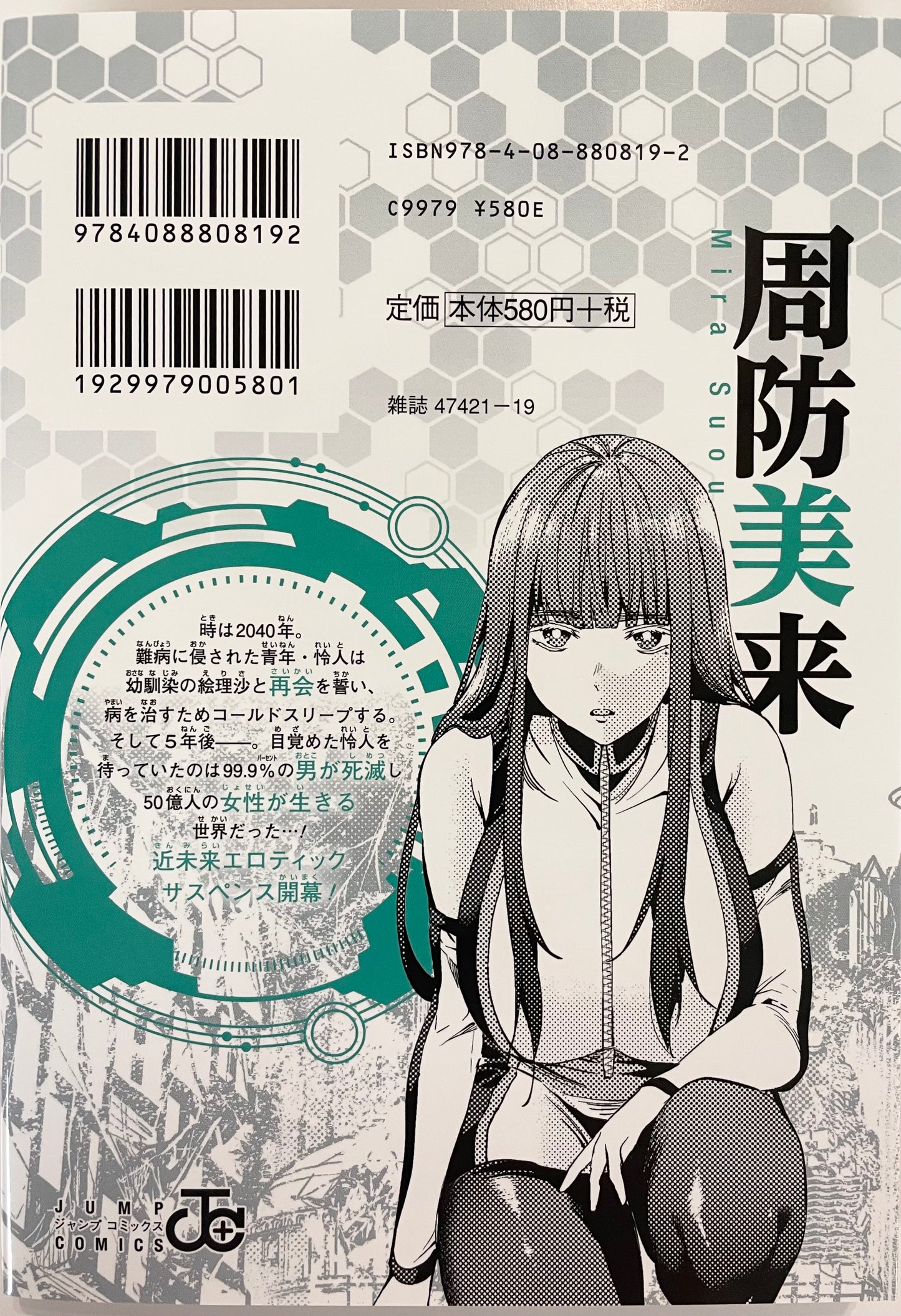World’s End Harem Vol.1-Official Japanese Edition