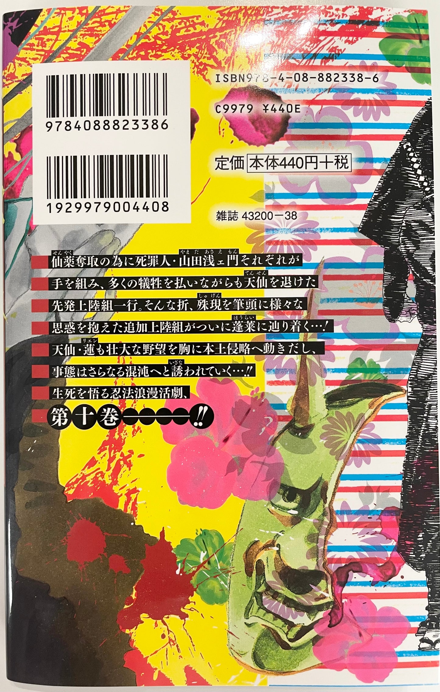 Hell’s Paradise:Jigokuraku Vol.10_NEW-Official Japanese Edition