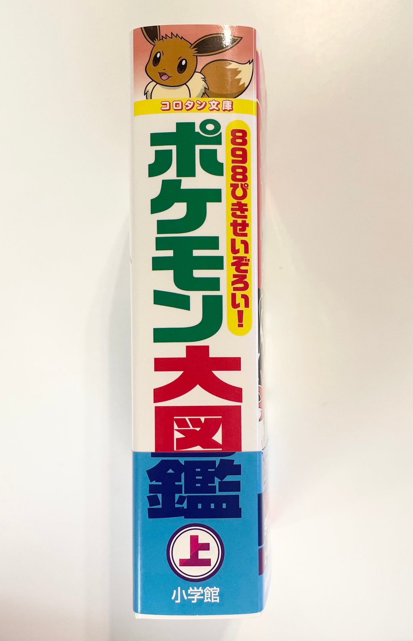 Pokémon Deluxe Essential Handbook The First Volume-Official Japanese Edition