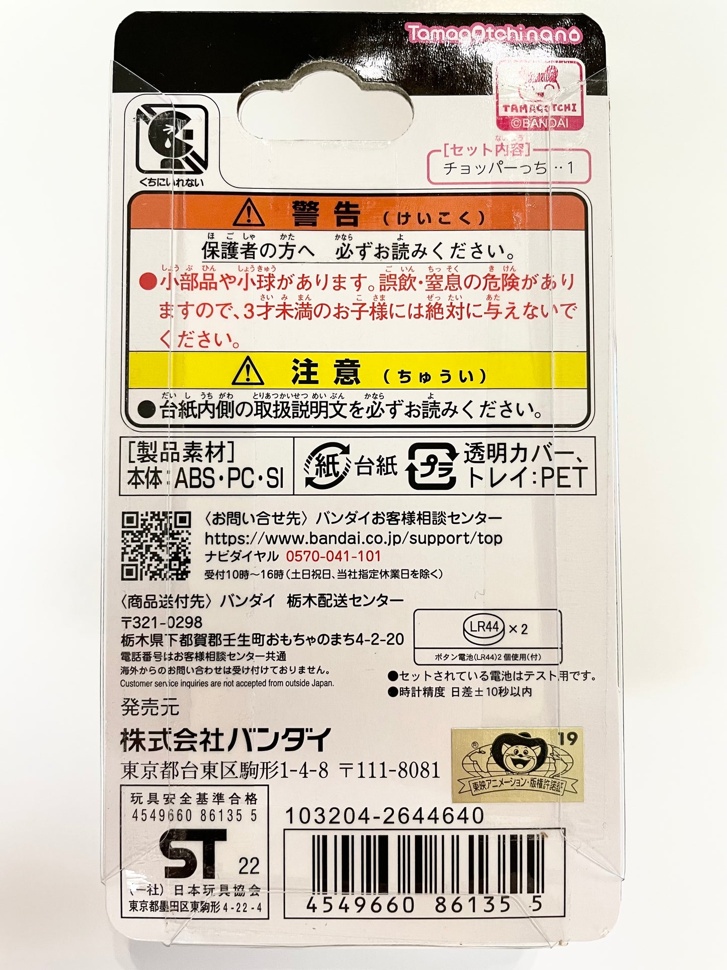 ONE PIECE Choppercchi Memorial Color