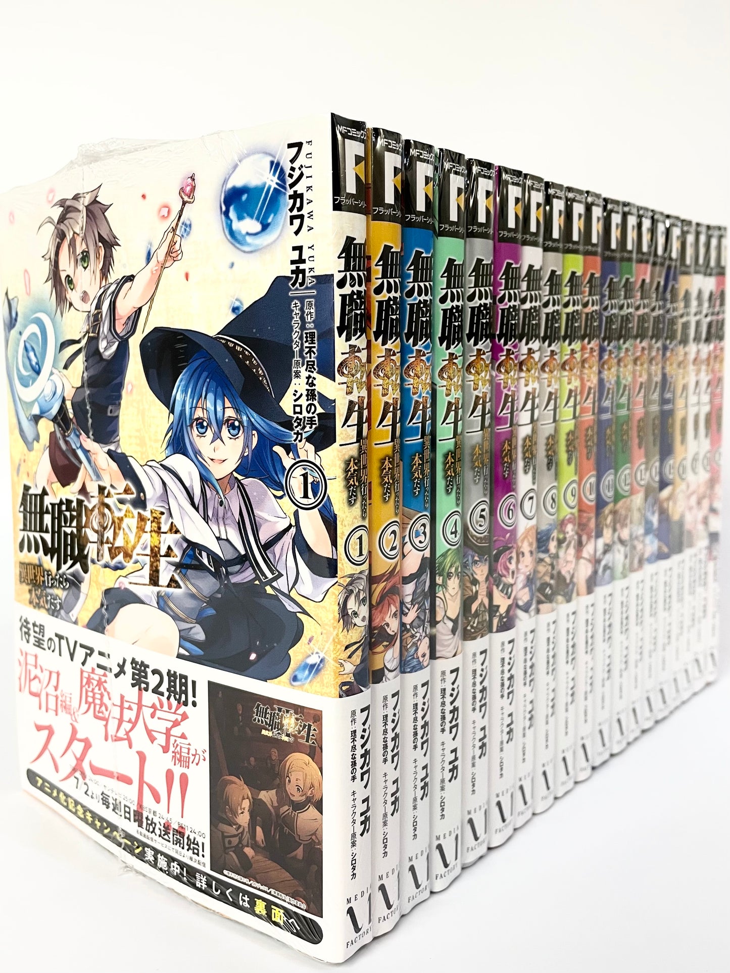 Mushoku Tensei: Jobless Reincarnation Vol.1-19 Set-Official Japanese Edition