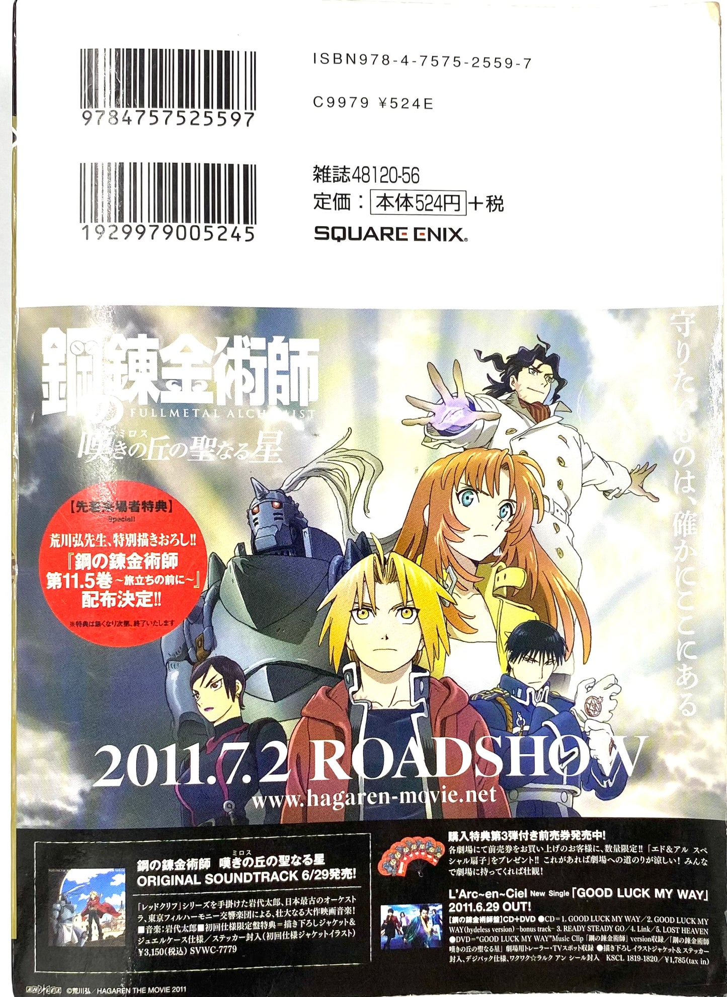 Defective Book: Fullmetal Alchemist Vol.3-Official Japanese Edition