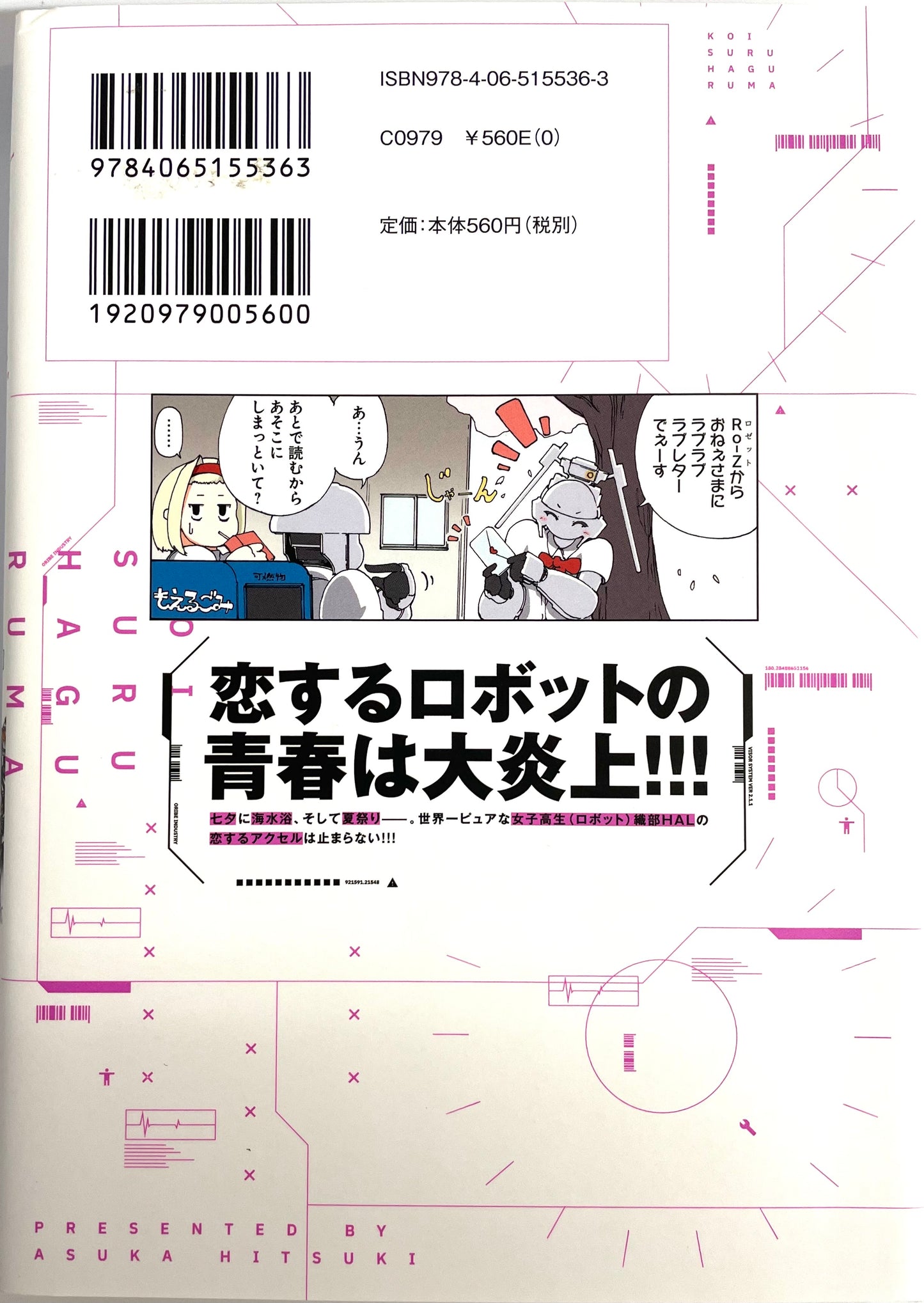 Gear In Love Vol.2-Official Japanese Edition