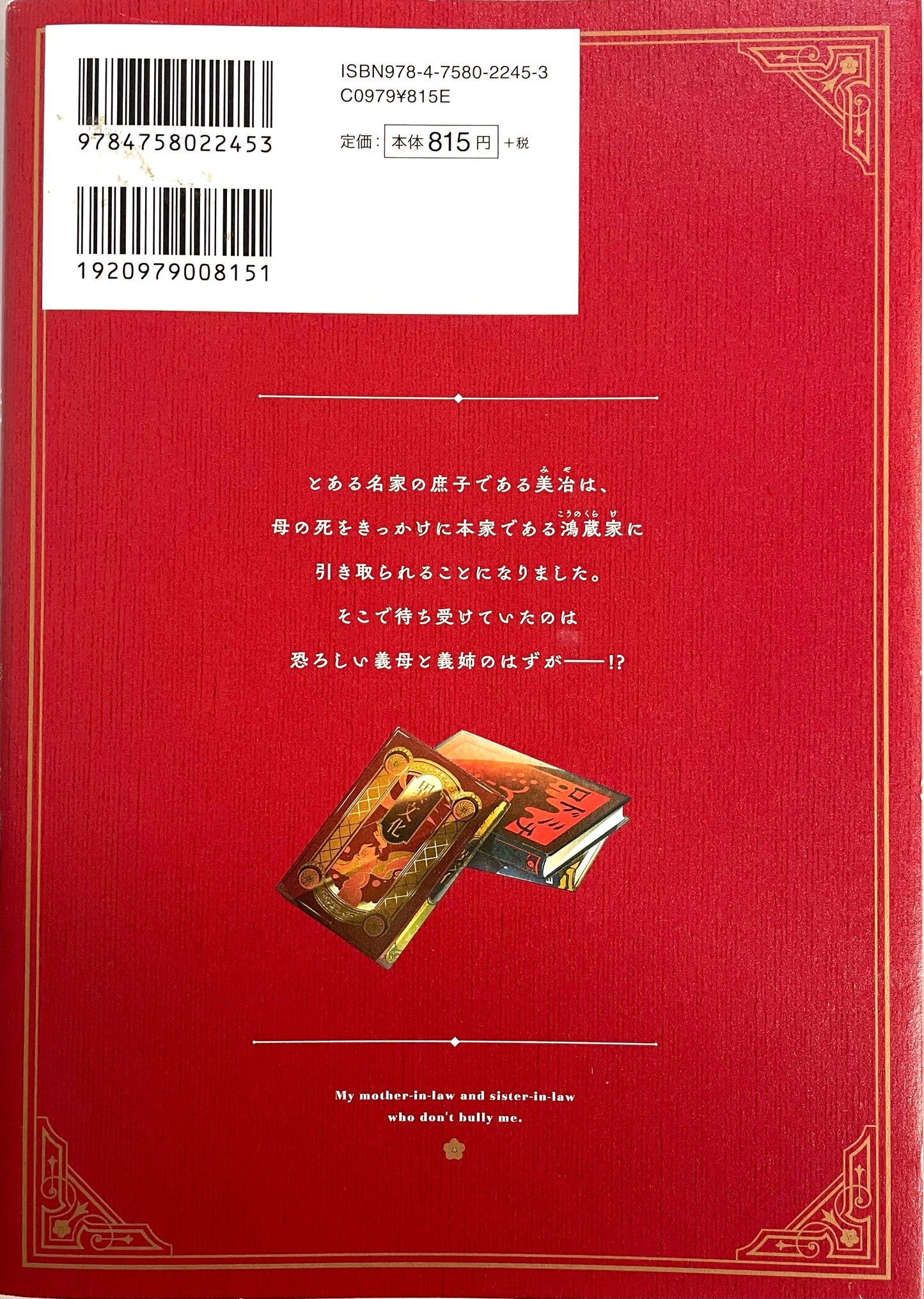 My Stepother and Stepsister Aren’t Wicked Vol.1-Official Japanese Edition