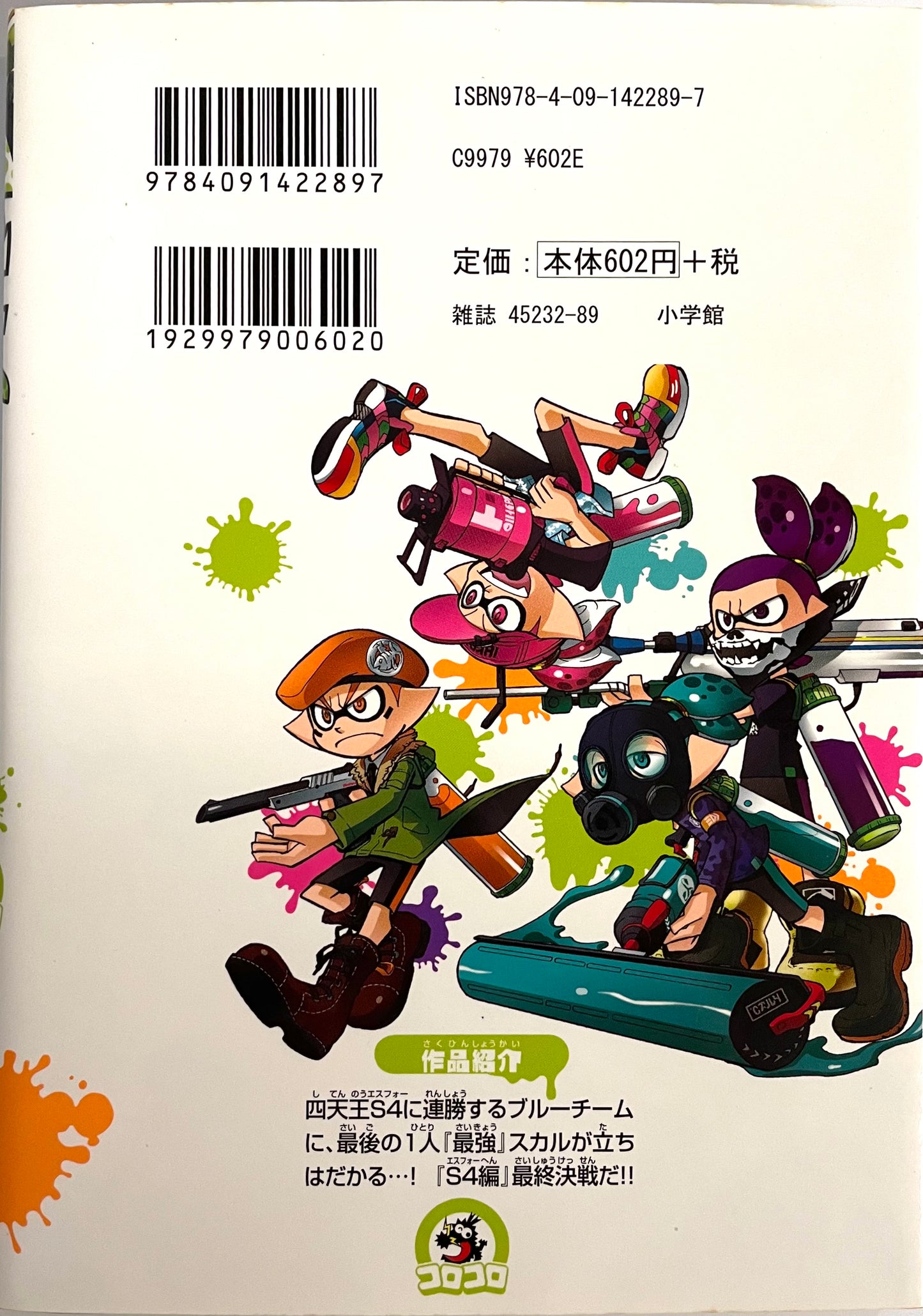 Splatoon Vol.2-Official Japanese Edition