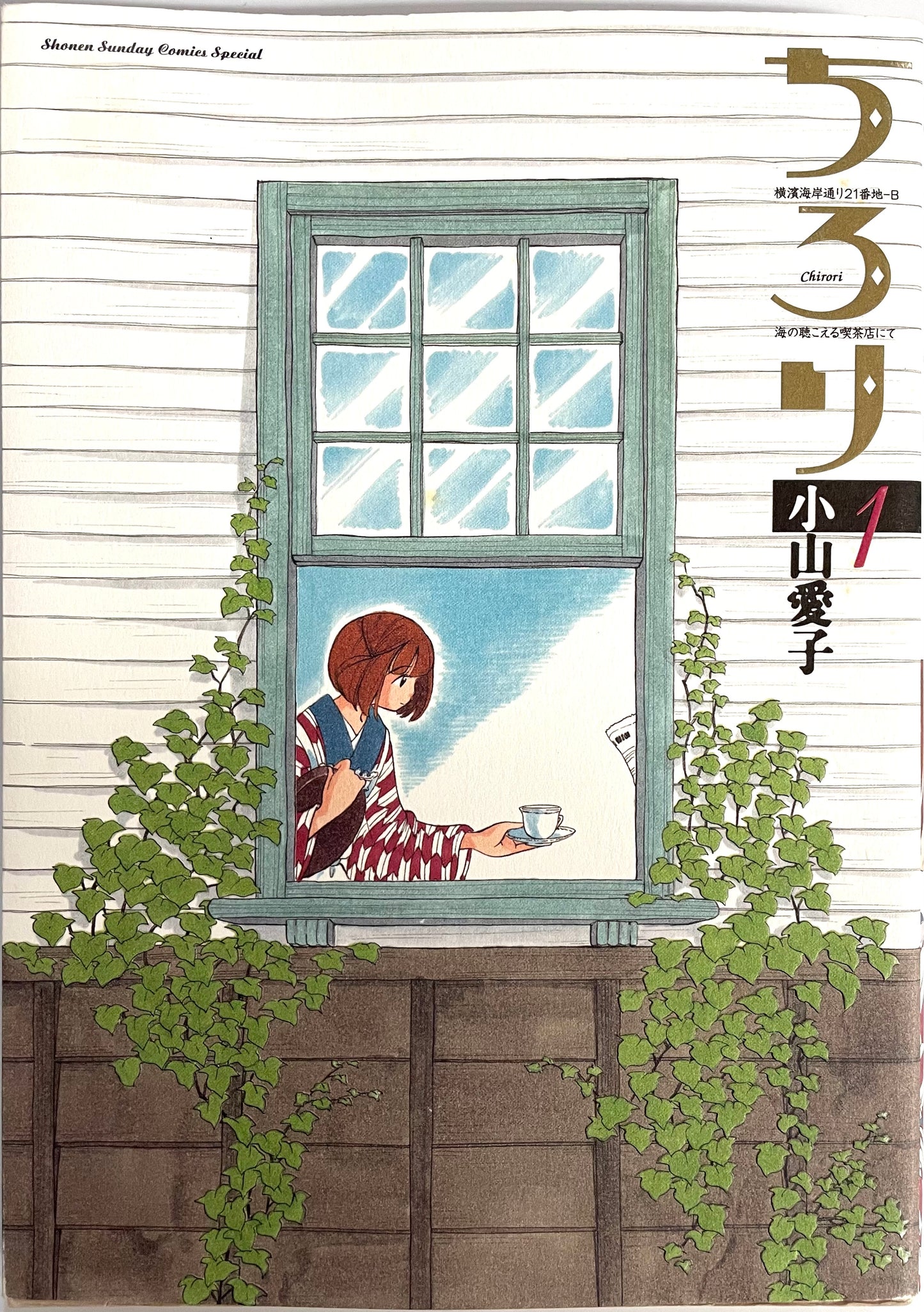 Chirori Vol.1-Official Japanese Edition