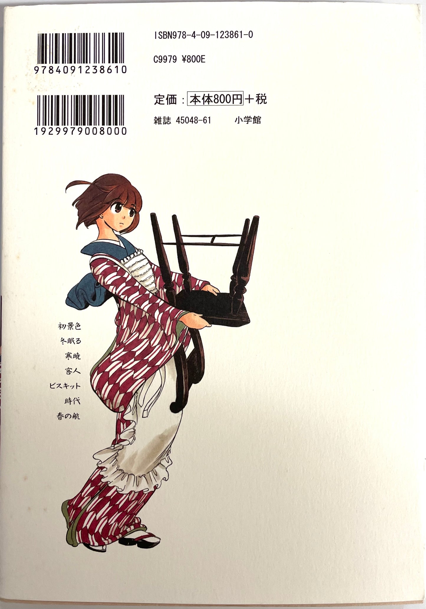 Chirori Vol.2-Official Japanese Edition