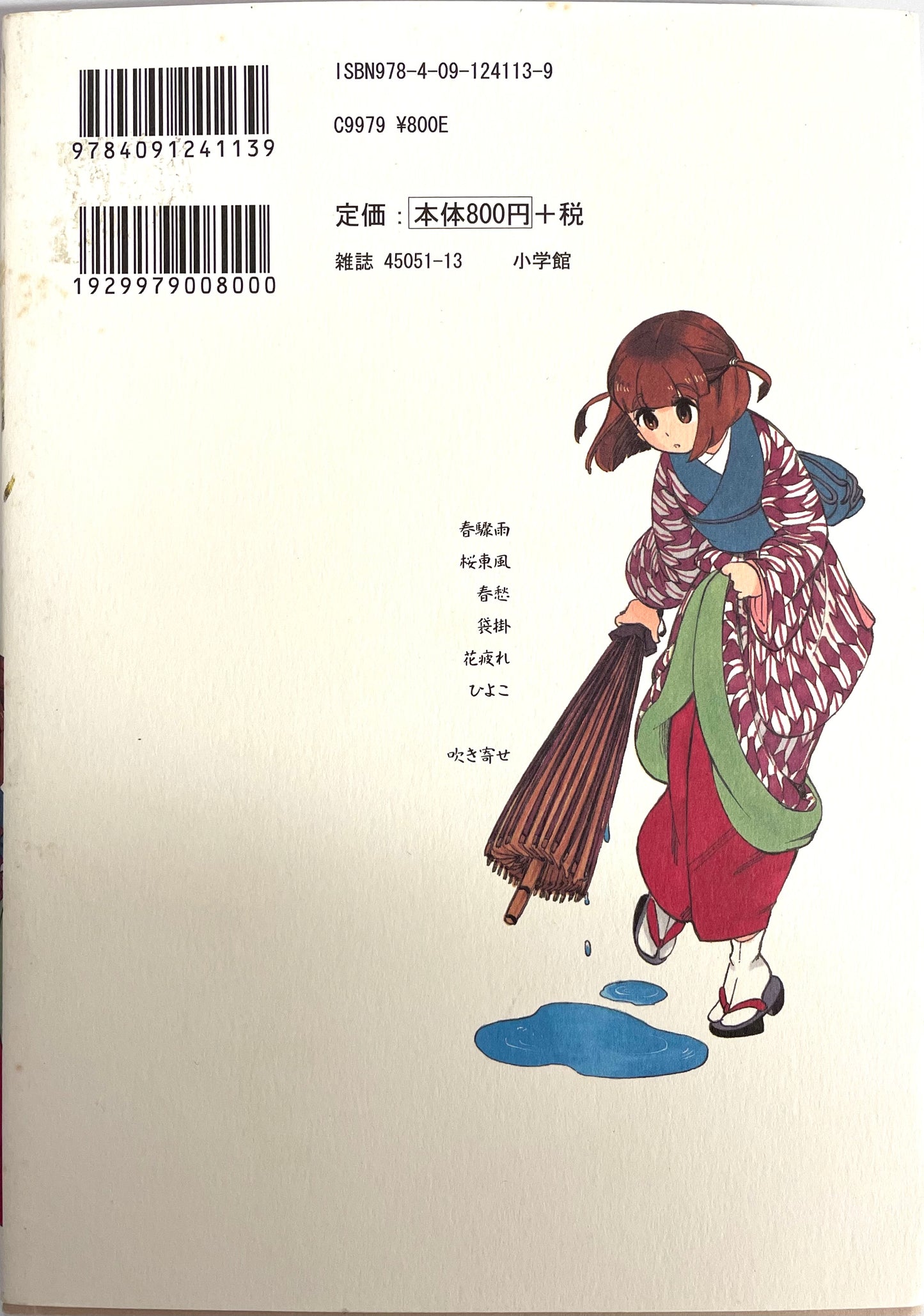 Chirori Vol.3-Official Japanese Edition