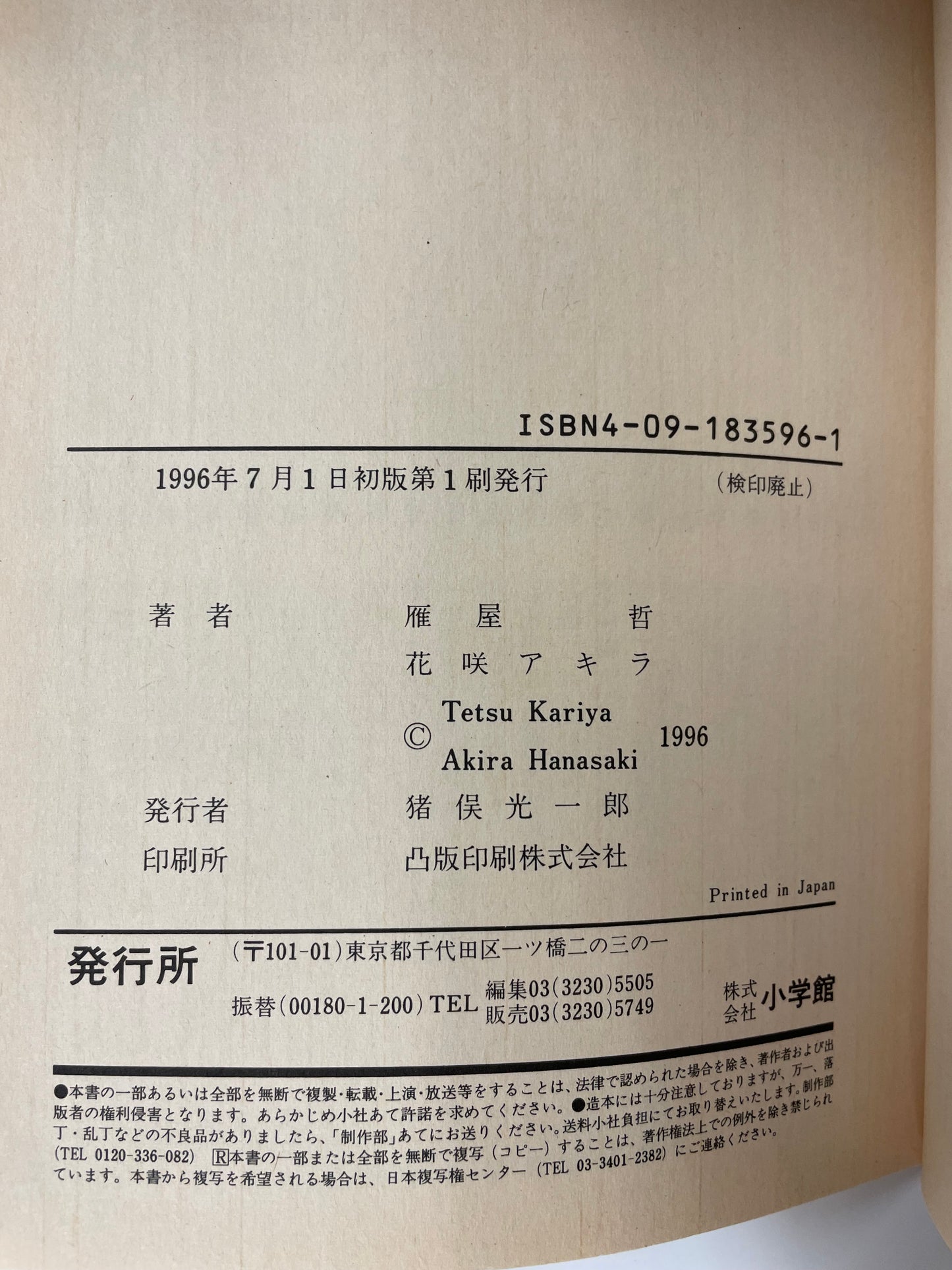 Oishinbo VOl.56-Official Japanese Edition