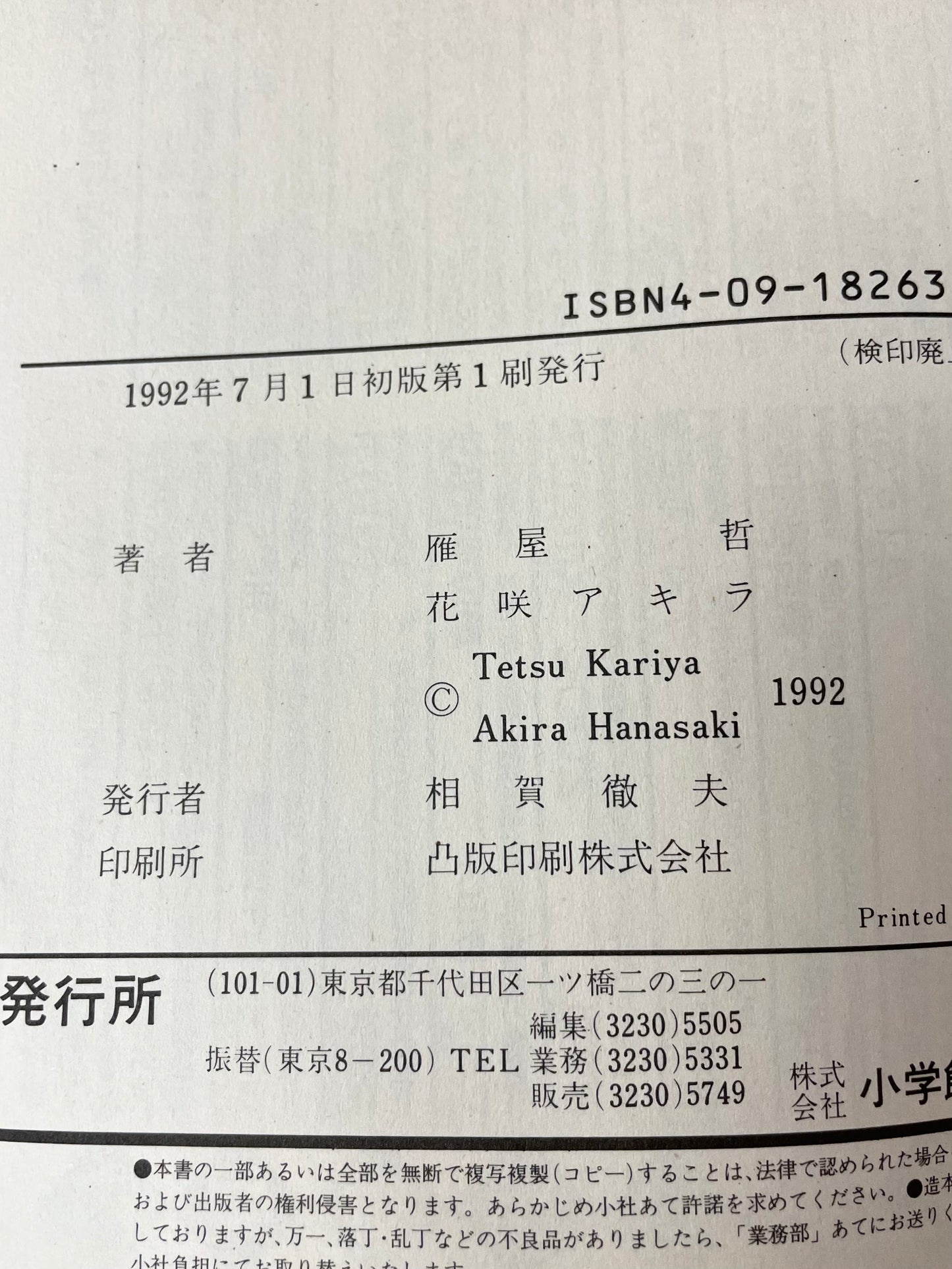 Oishinbo VOl.35-Official Japanese Edition