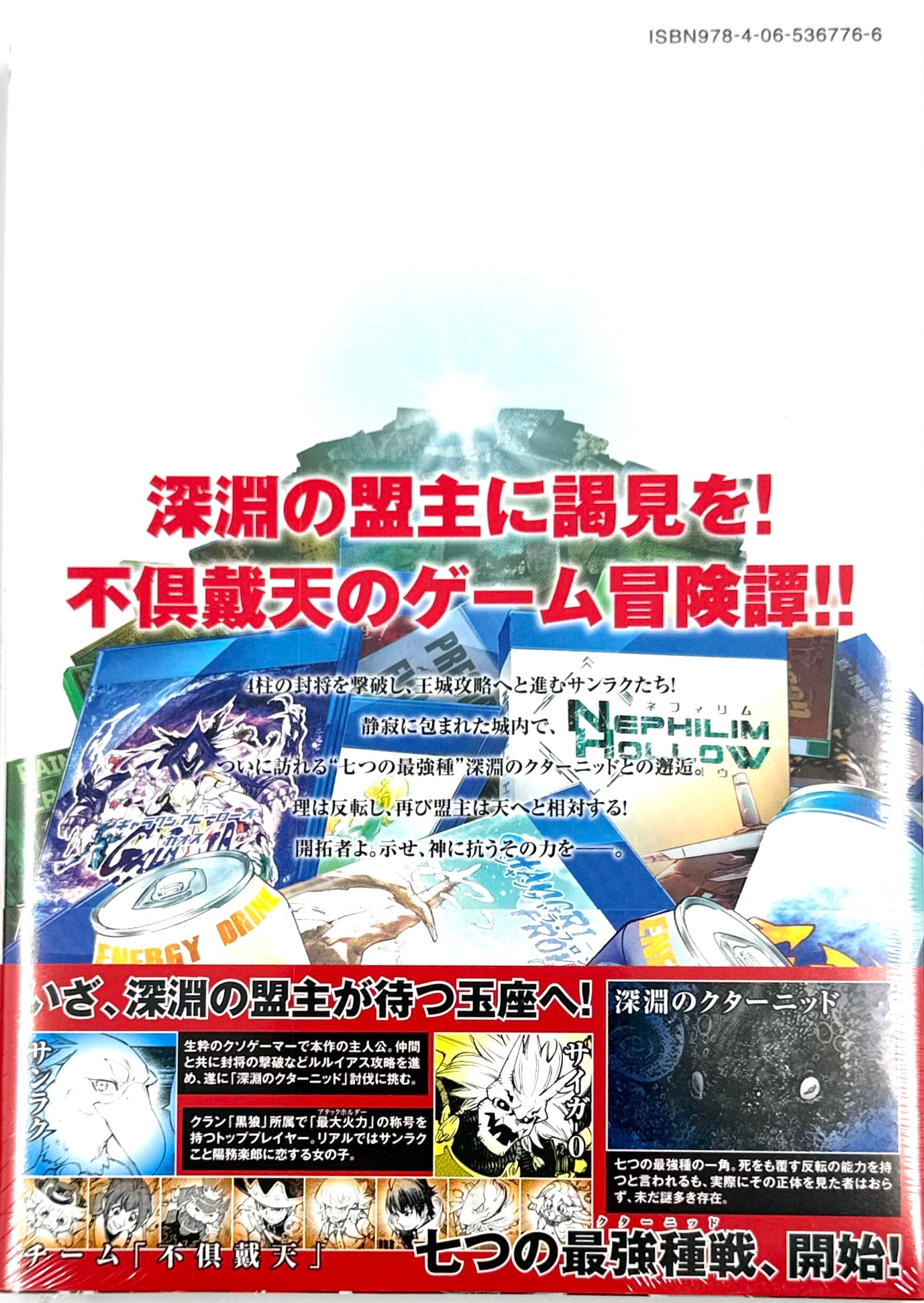 SHANGRI-LA FRONTIER Vol.19_NEW-Official Japanese Edition