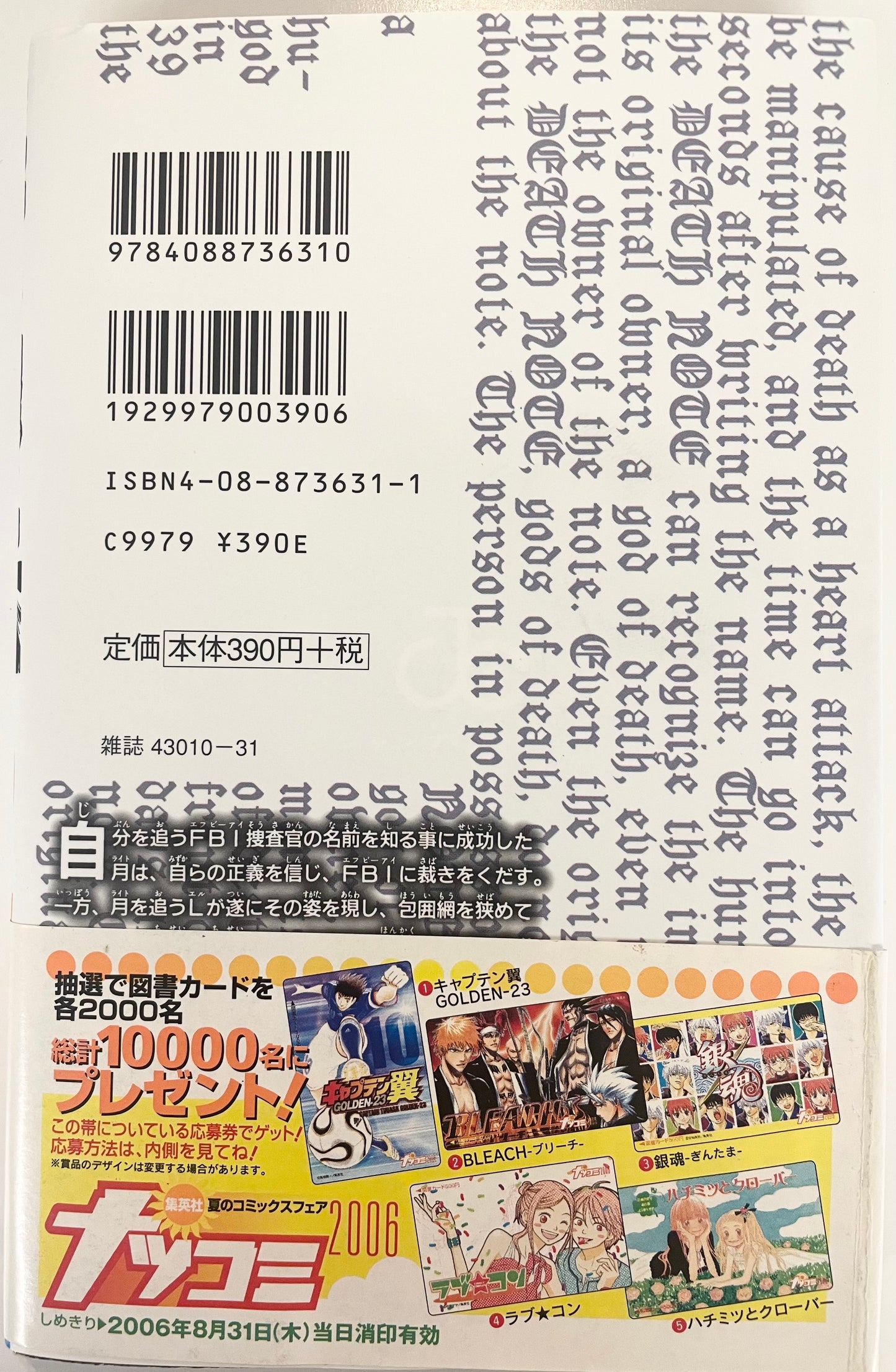 Death Note Vol.2-Official Japanese Edition