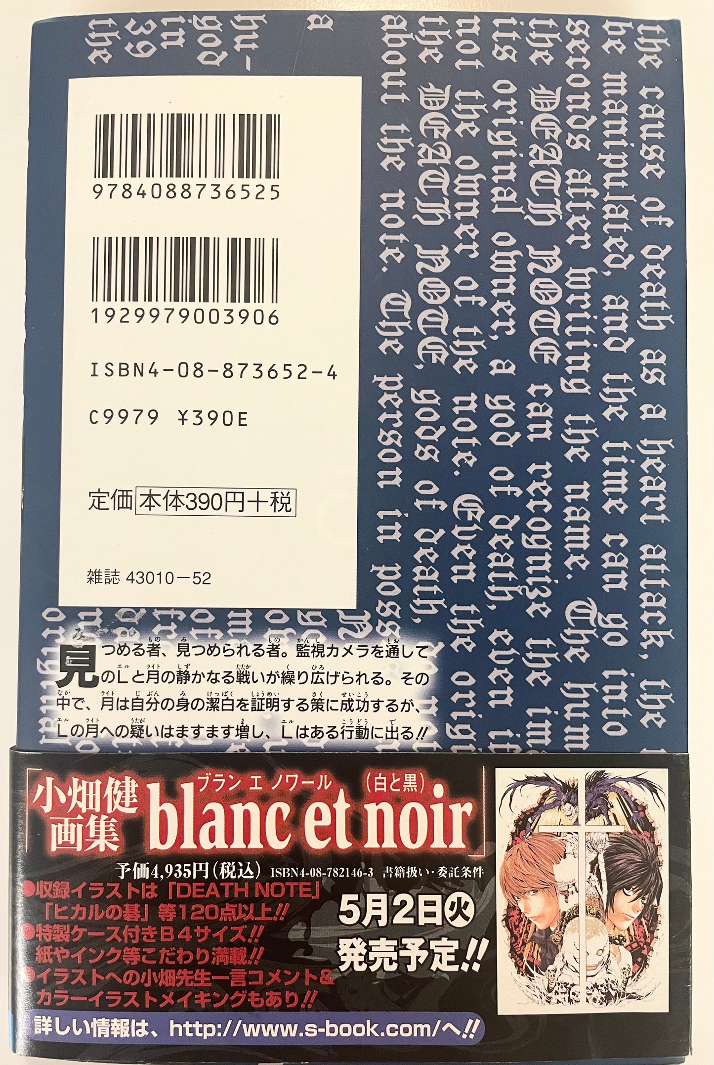 Death Note Vol.3-Official Japanese Edition