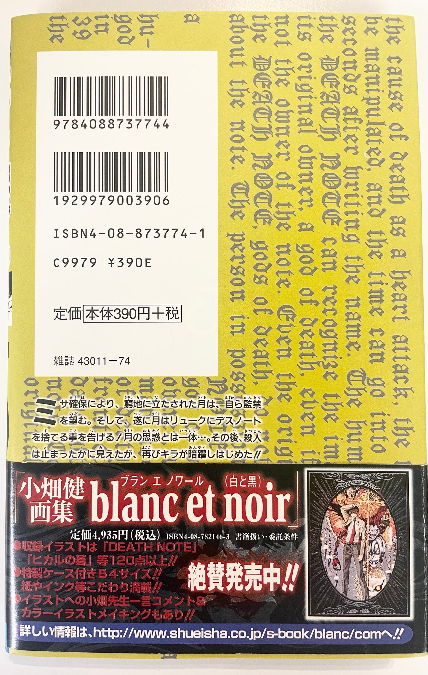 Death Note Vol.5-Official Japanese Edition