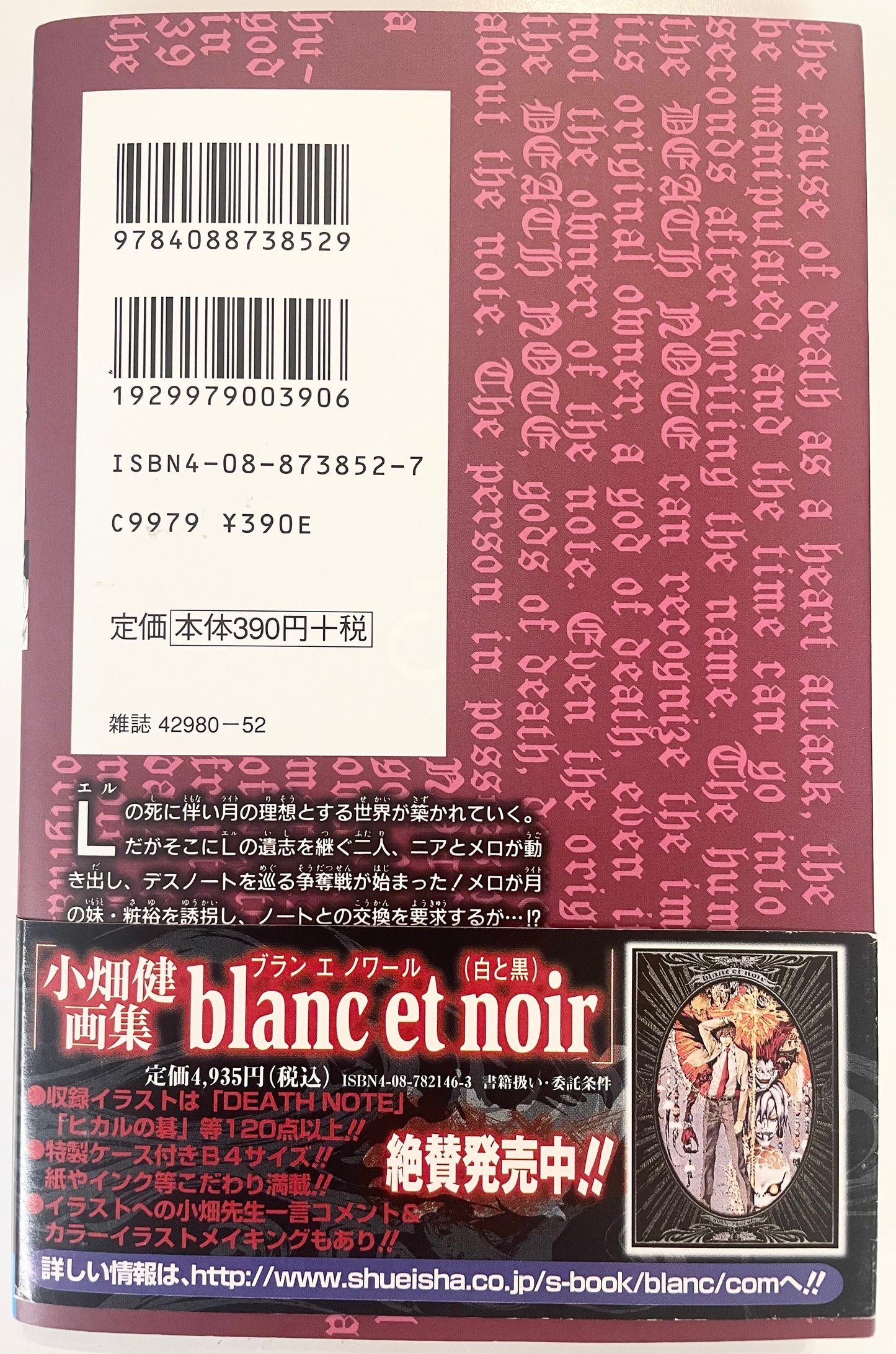 Death Note Vol.8-Official Japanese Edition