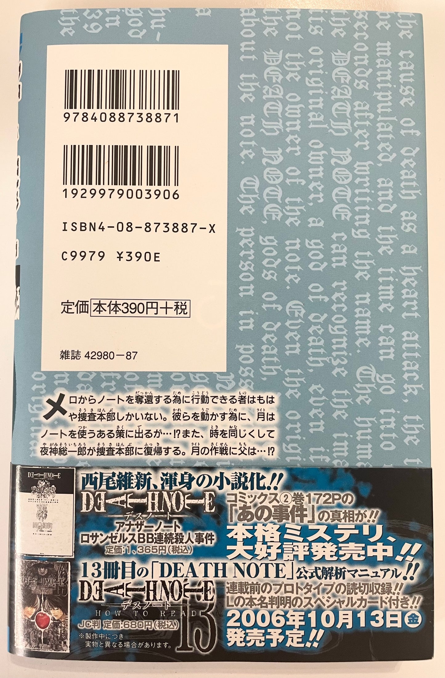 Death Note Vol.9-Official Japanese Edition