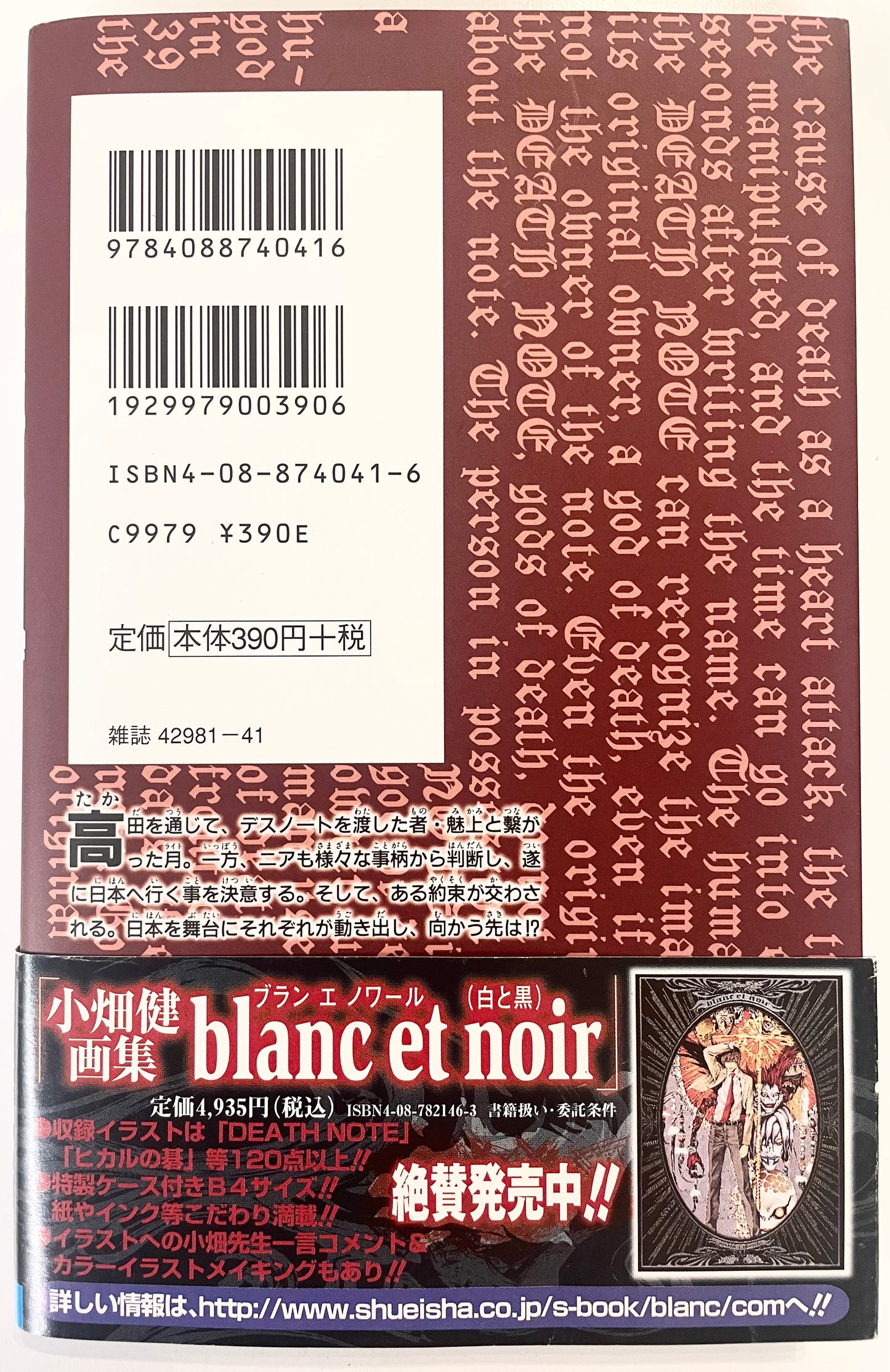 Death Note Vol.11-Official Japanese Edition