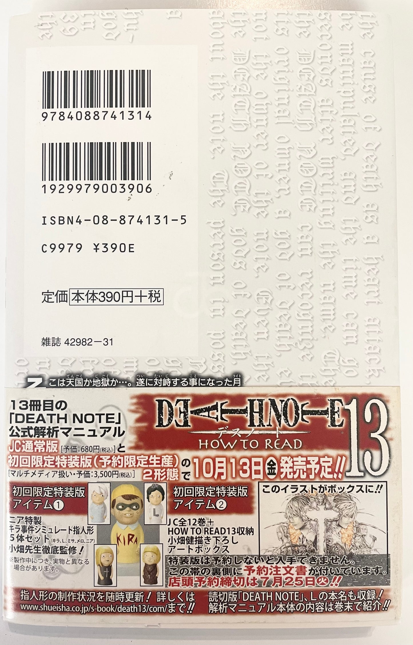 Death Note Vol.12-Official Japanese Edition