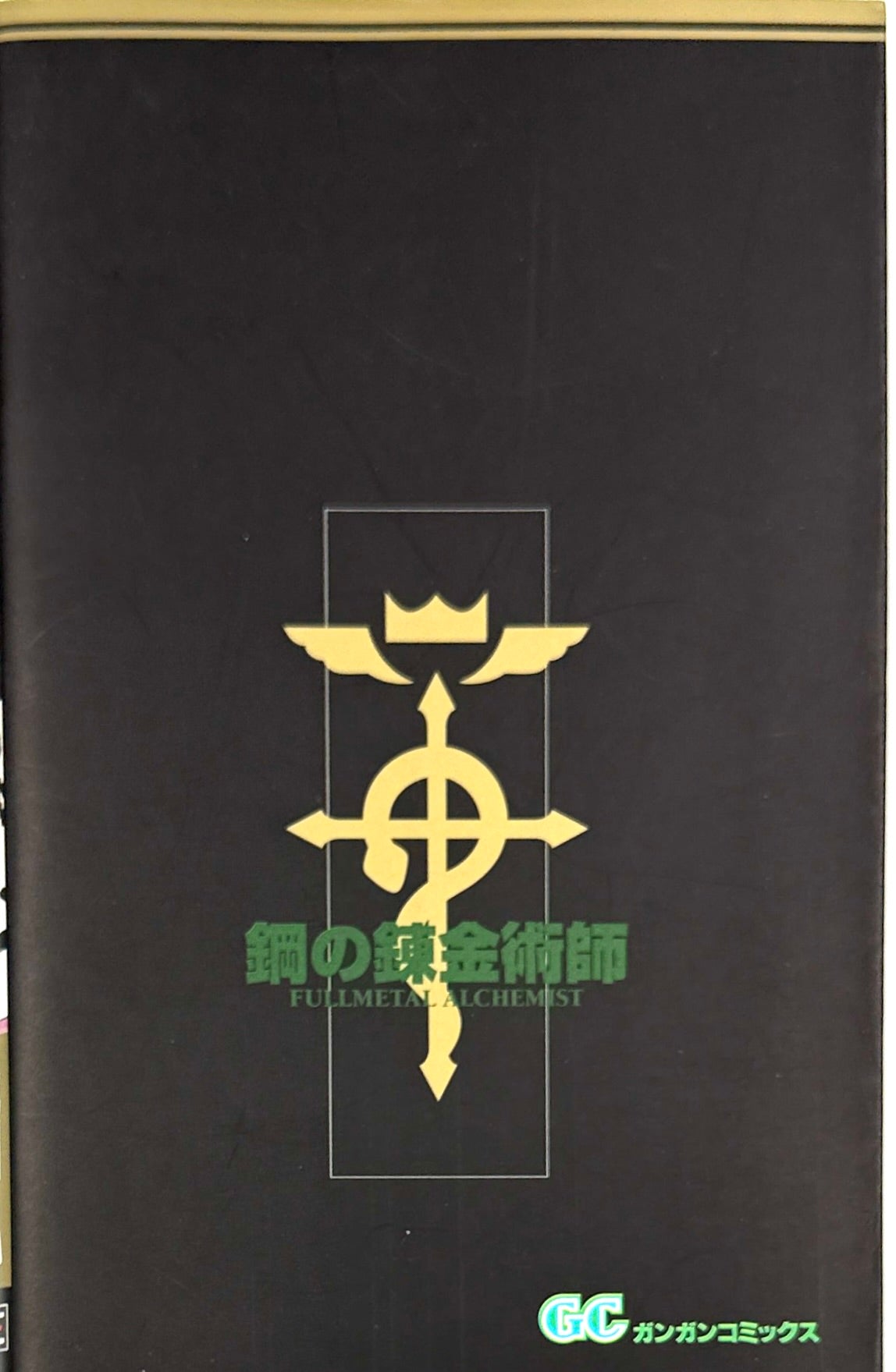 Fullmetal Alchemist Vol.12-Official Japanese Edition