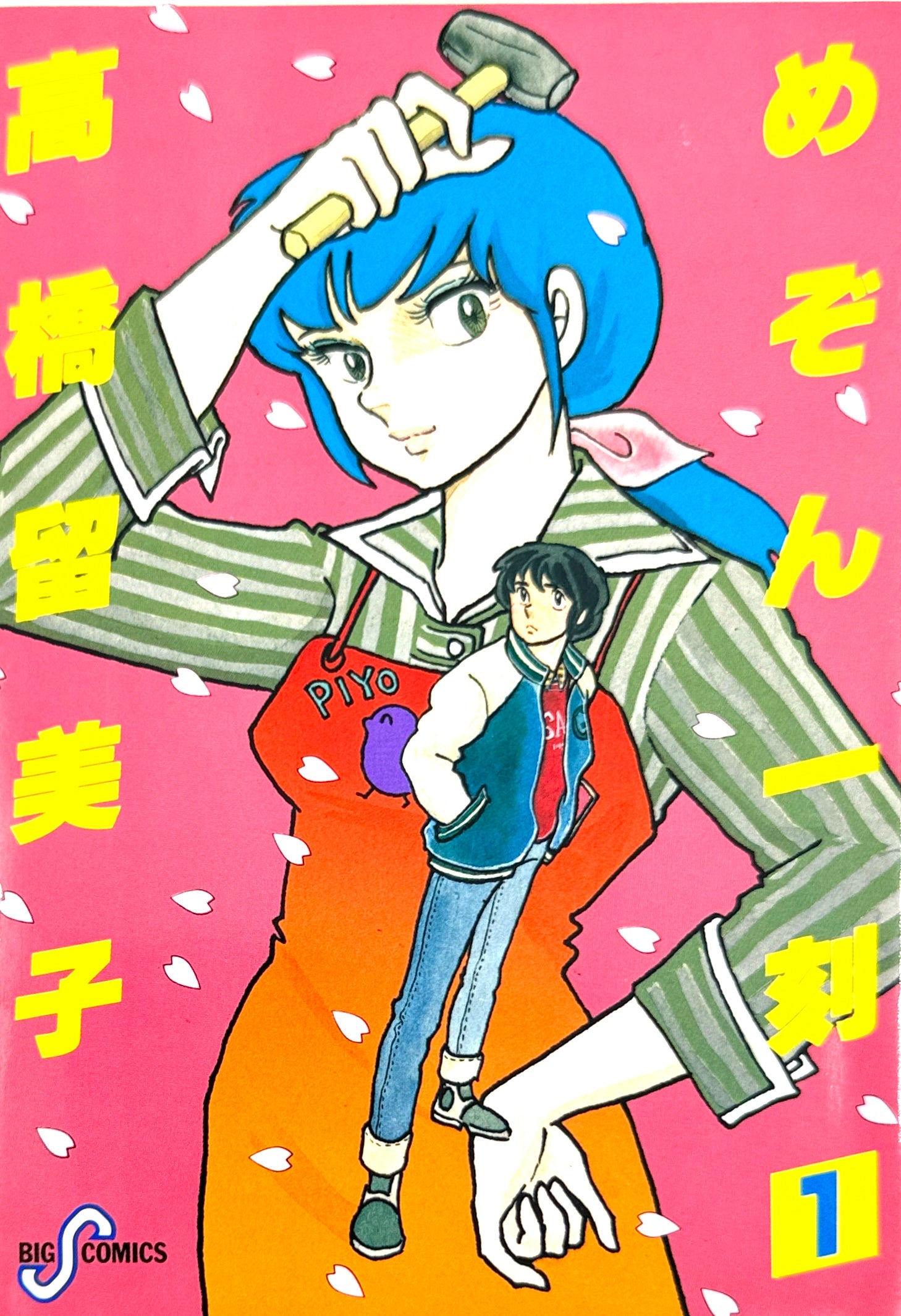 Hotsell Maison Ikkoku Manga Complete Set (Vol 1-15)