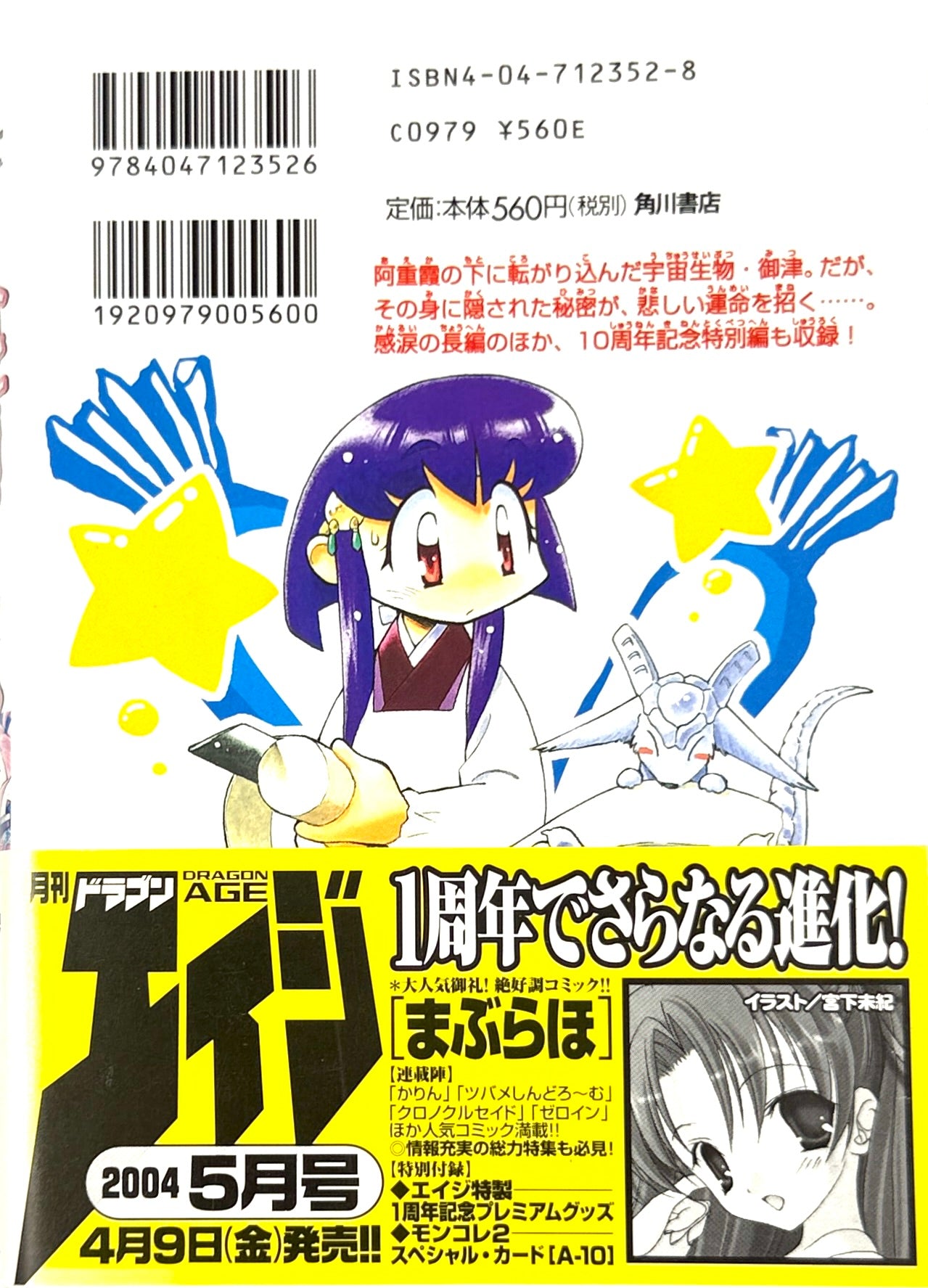 Tenchi Muyo! The All-New Tenchi Muyo! Vol.6-Official Japanese Edition