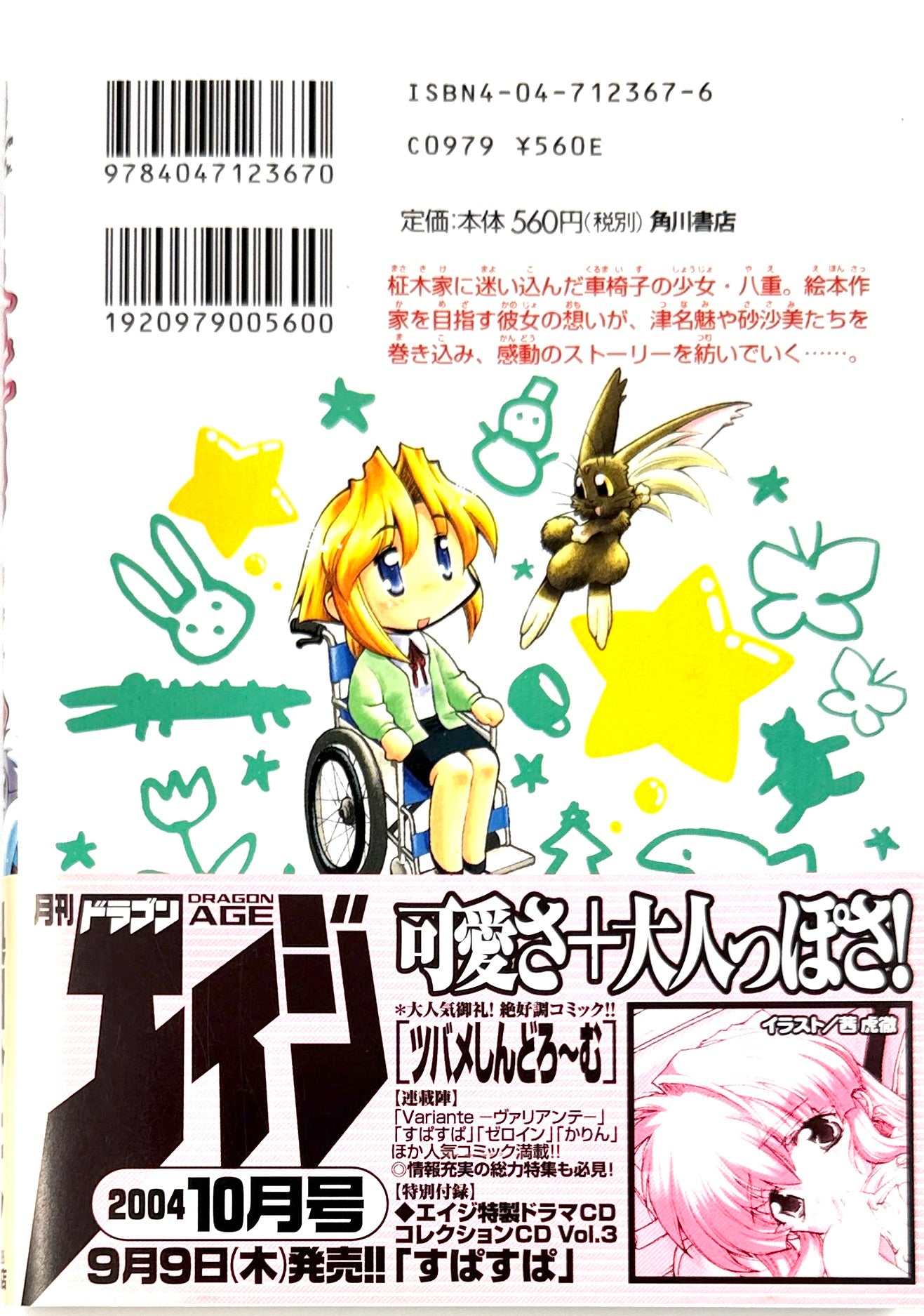 Tenchi Muyo! The All-New Tenchi Muyo! Vol.7-Official Japanese Edition