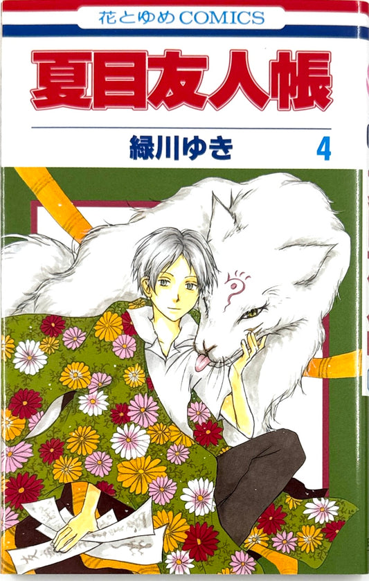 Natsume's Book of Friends Vol.4-Official Japanese Edition