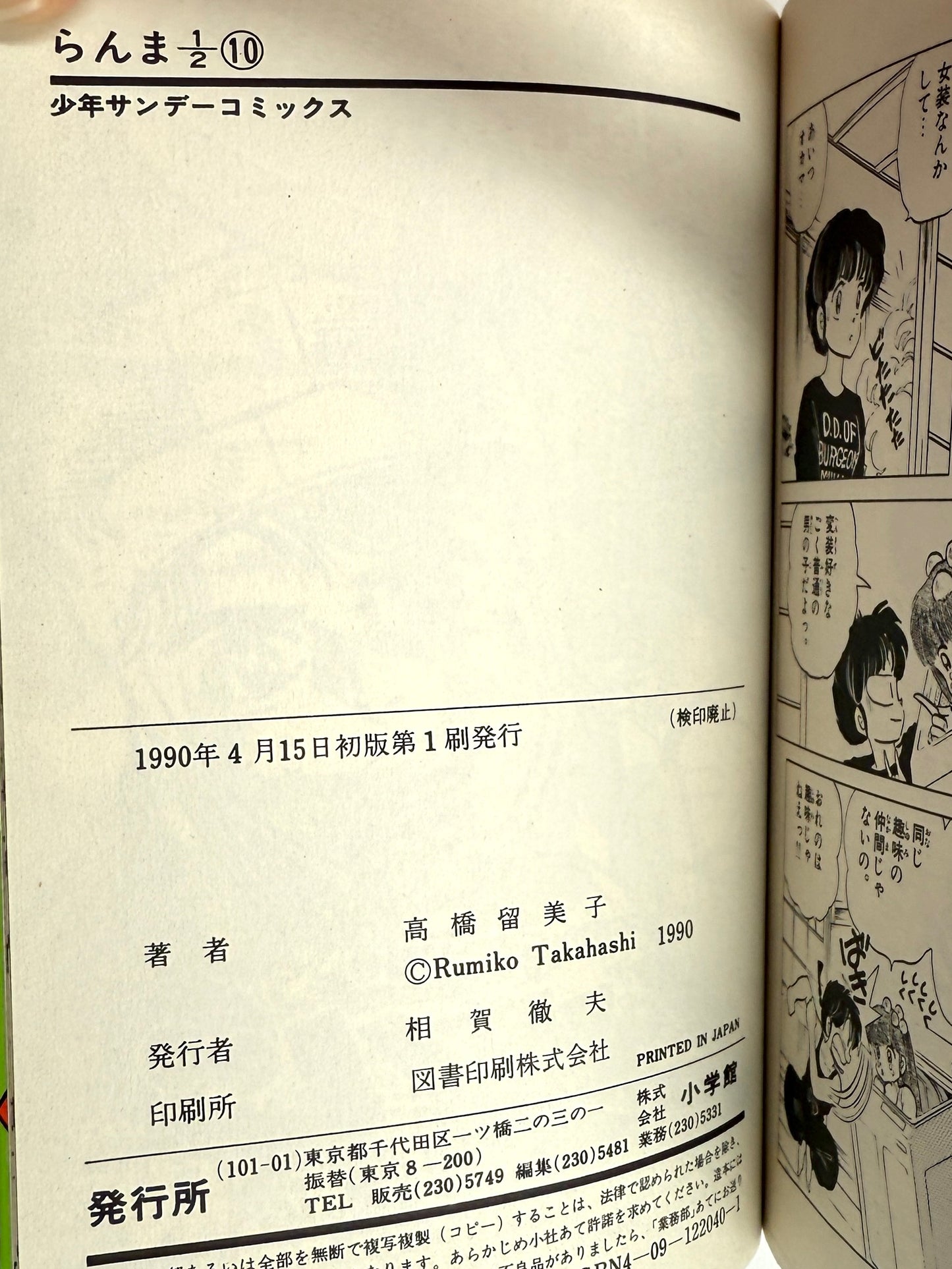 Ranma ½ Vol.10-Official Japanese Edition