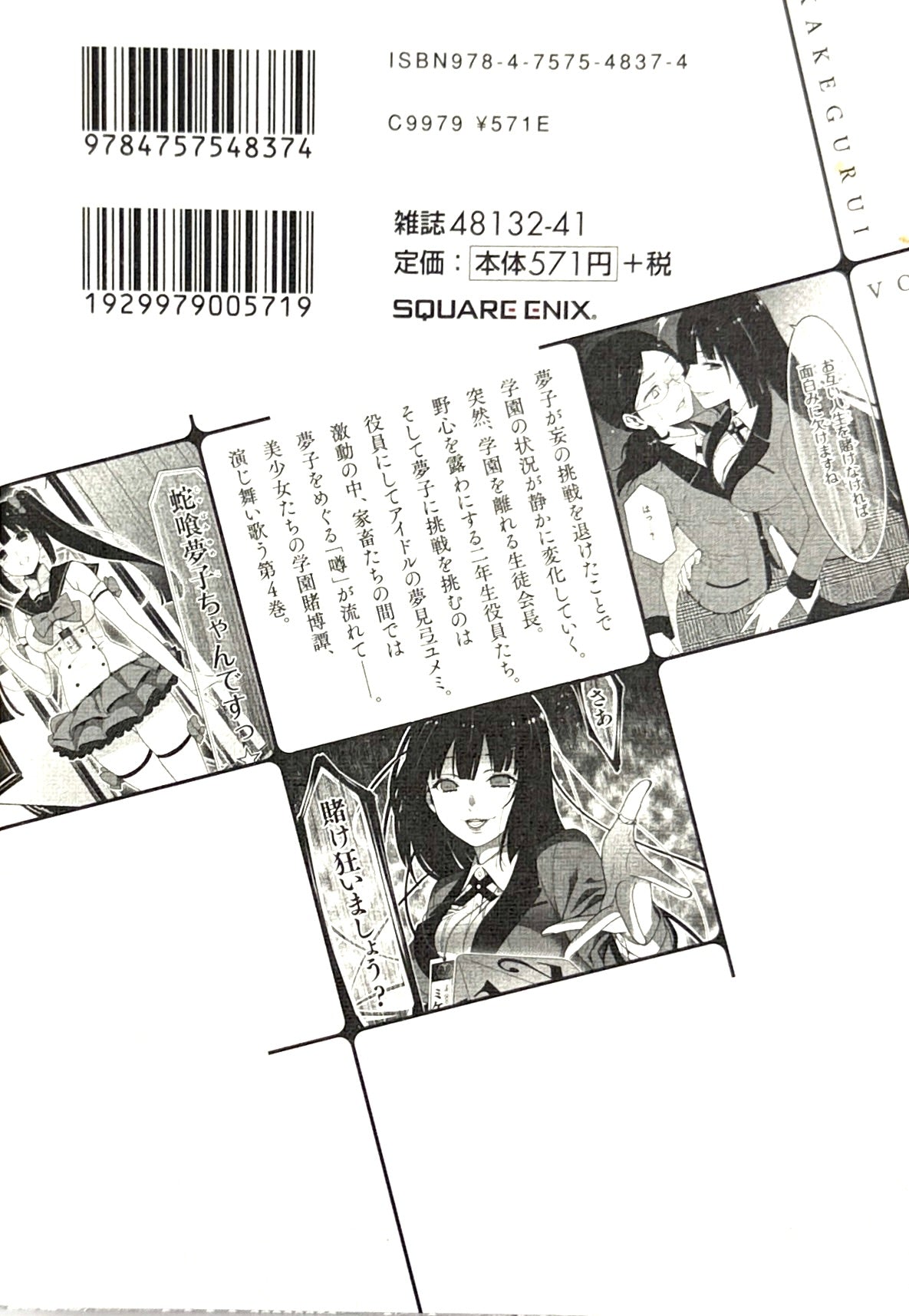 Kakegurui Vol.4-Official Japanese Edition