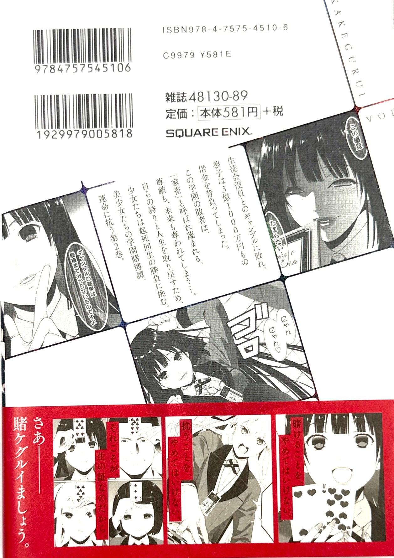 Kakegurui Vol.2-Official Japanese Edition
