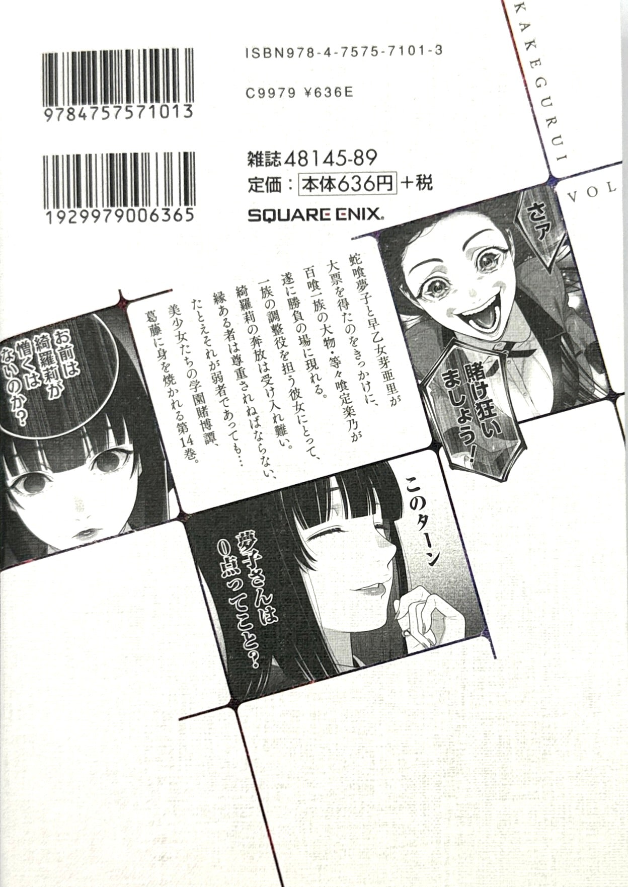 Kakegurui Vol.14_NEW-Official Japanese Edition