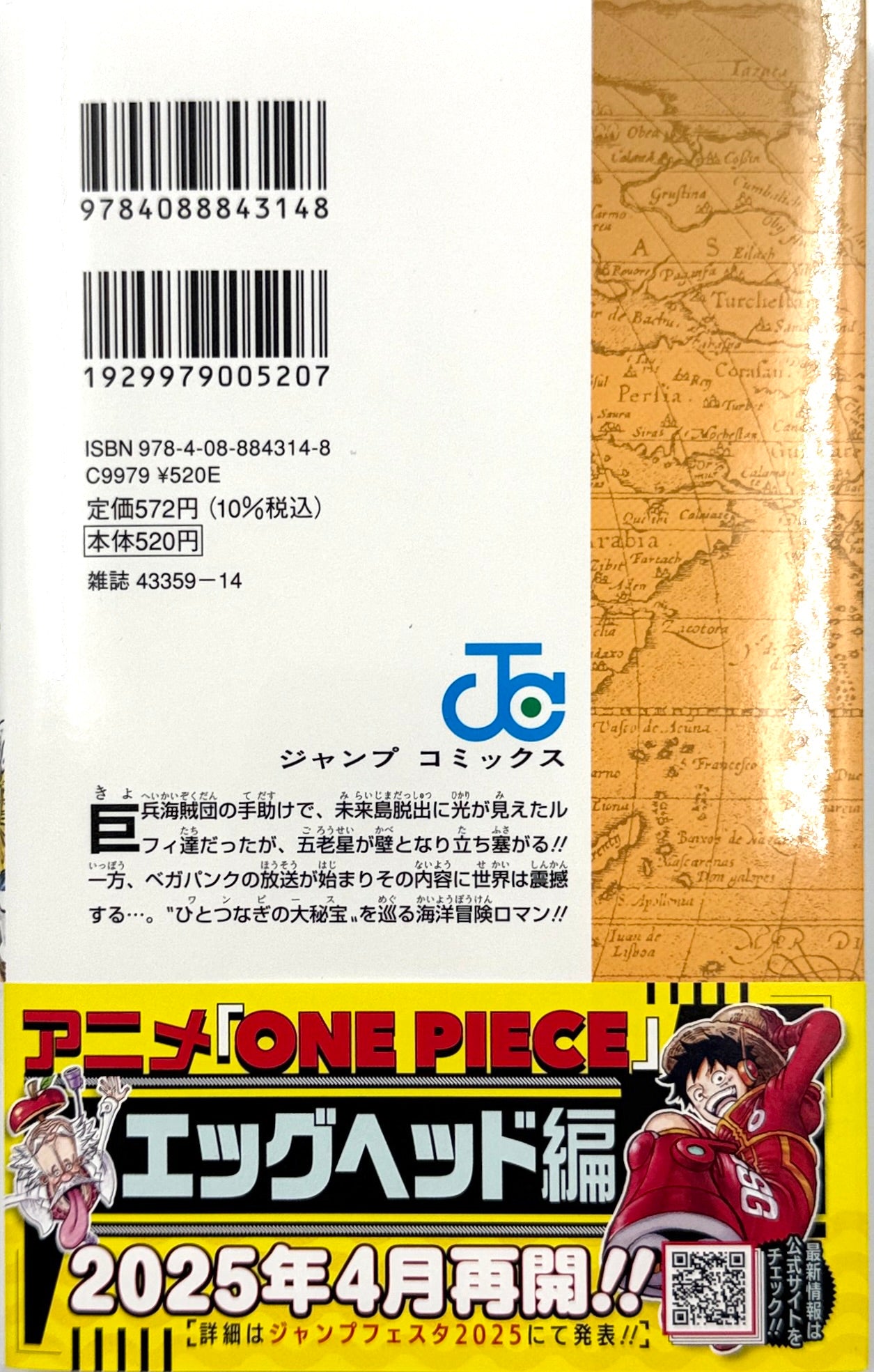 ONE PIECE Vol.110_NEW-Official Japanese Edition