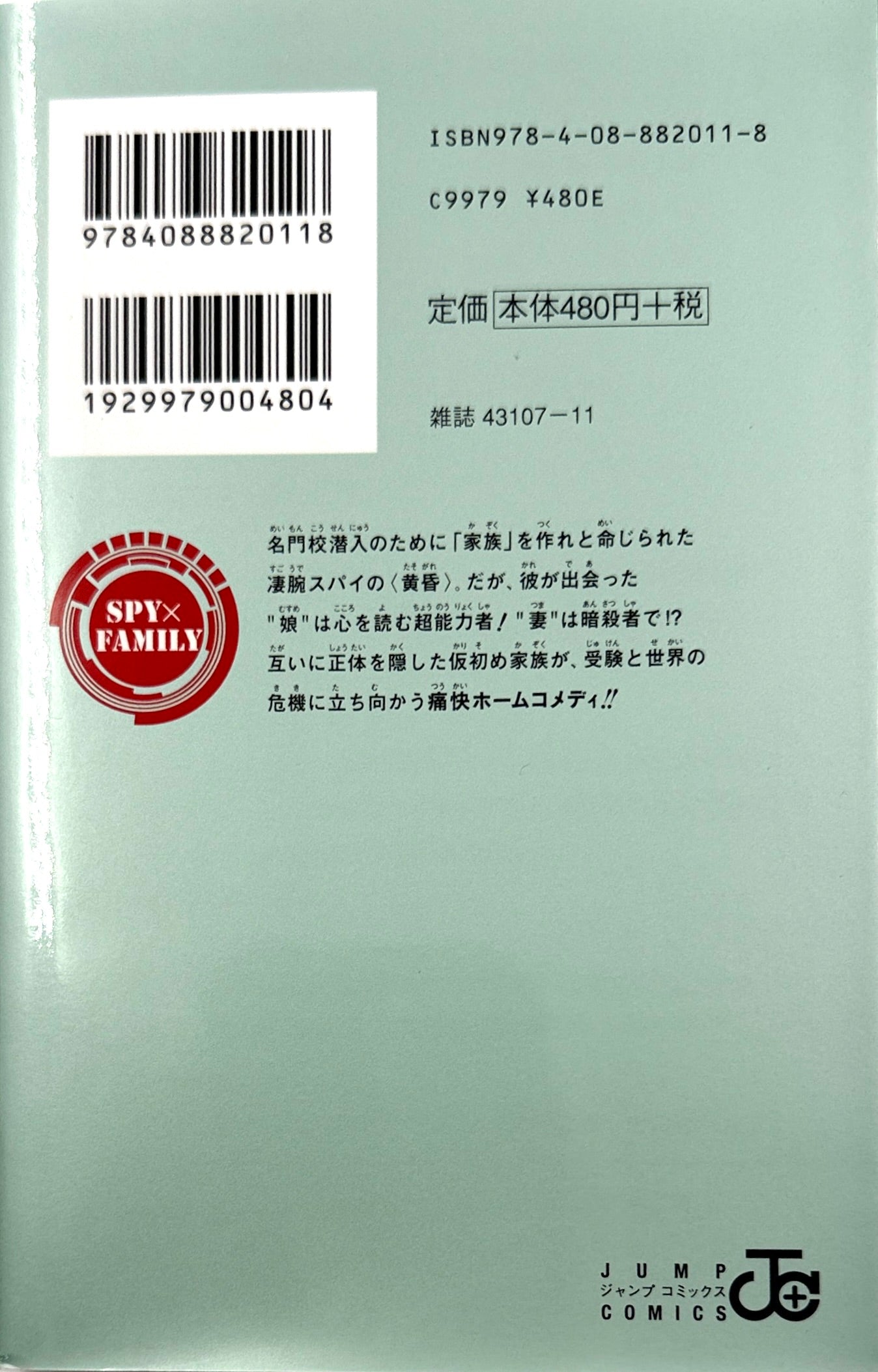 Spy X Family Vol.1_NEW-Official Japanese Edition