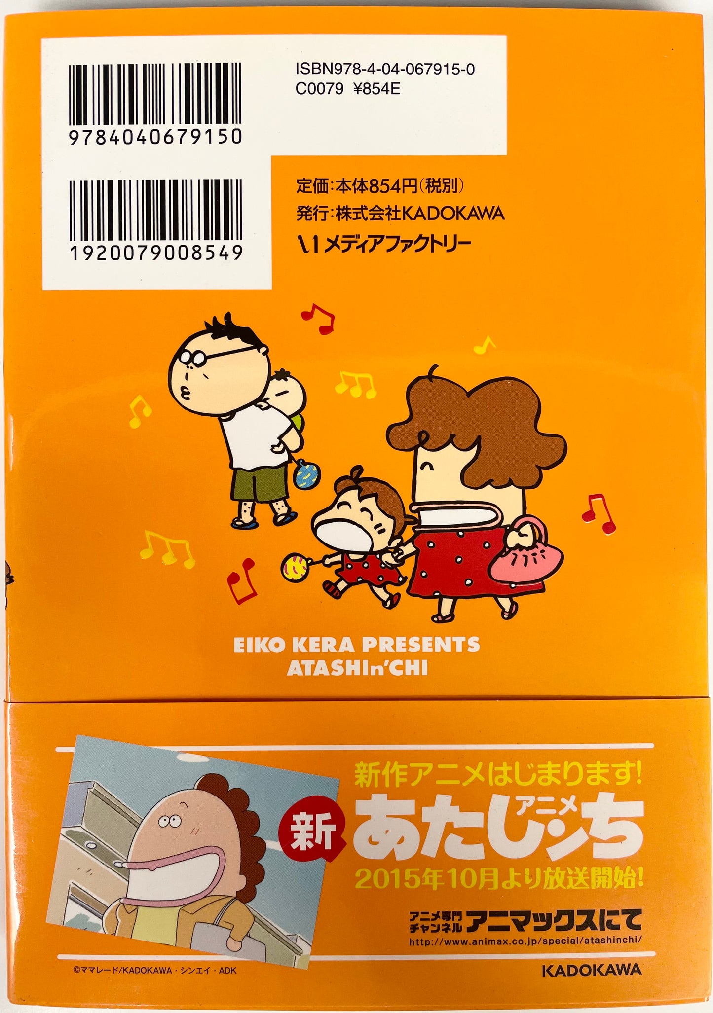 Atashin’chi Vol.21-Official Japanese Edition