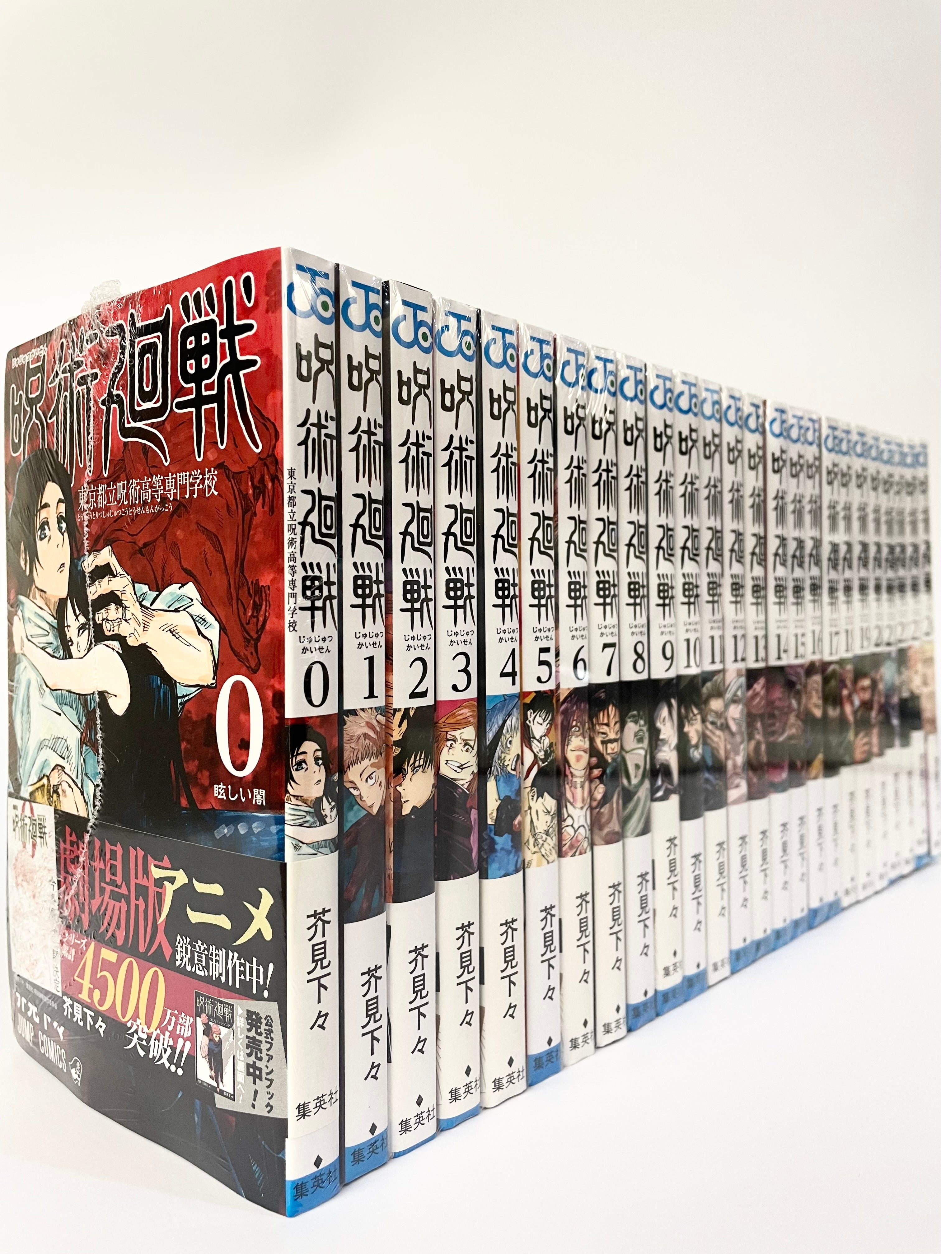 Jujutsu Kaisen Manga Volume 1 - 3 Collection Set