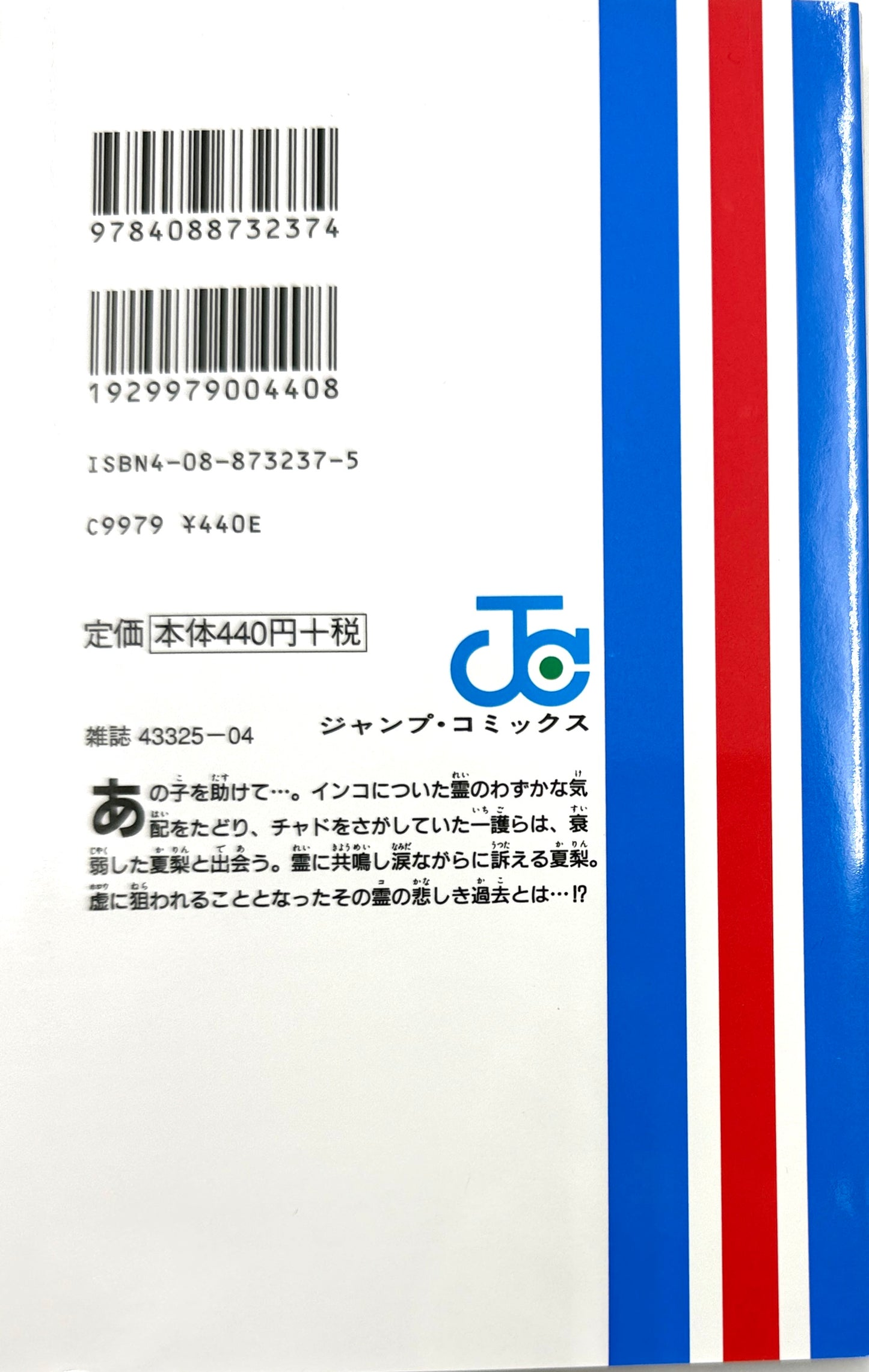 Bleach Vol.2_NEW-Official Japanese Edition