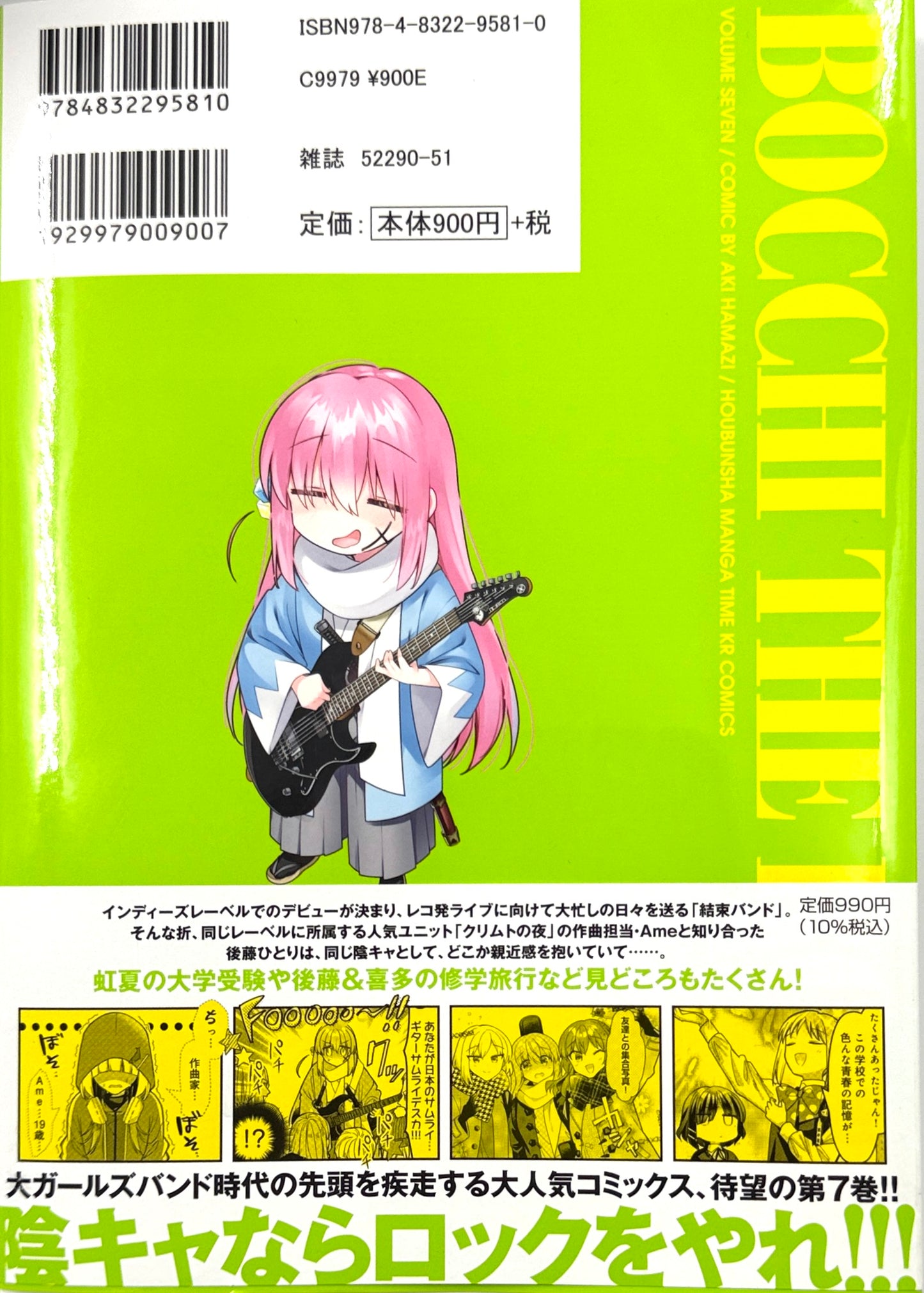 Bocchi The Rock Vol.7_NEW-Official Japanese Edition