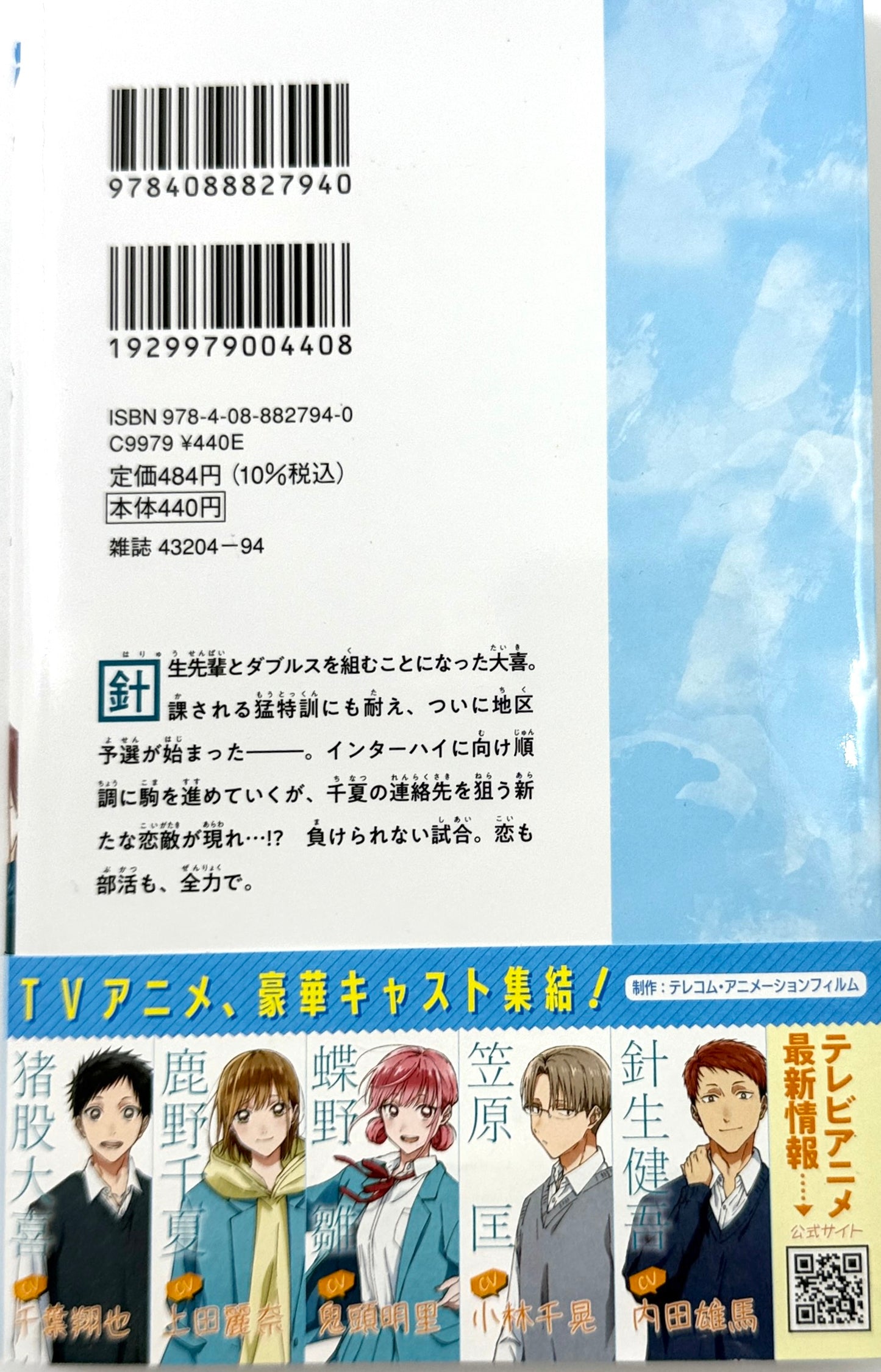 Blue Box Vol.2_NEW-Official Japanese Edition