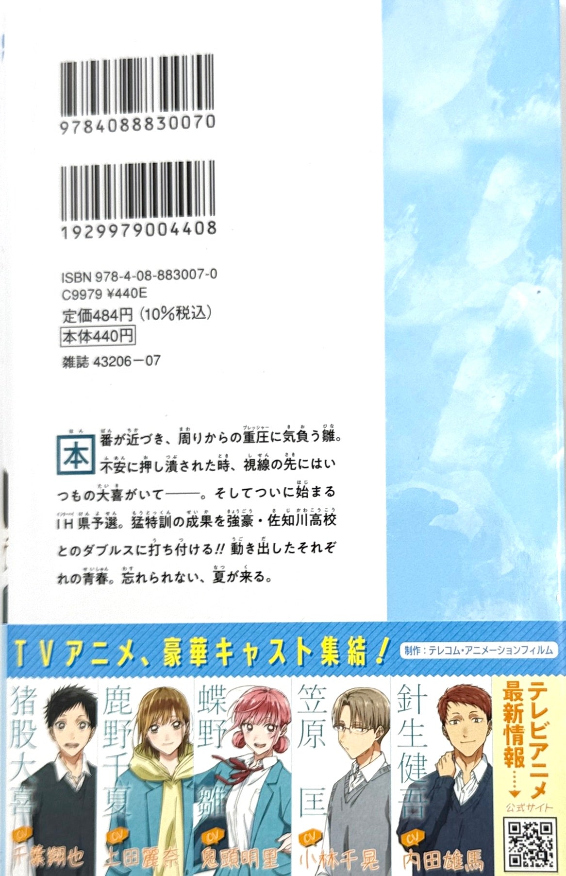 Blue Box Vol.3_NEW-Official Japanese Edition